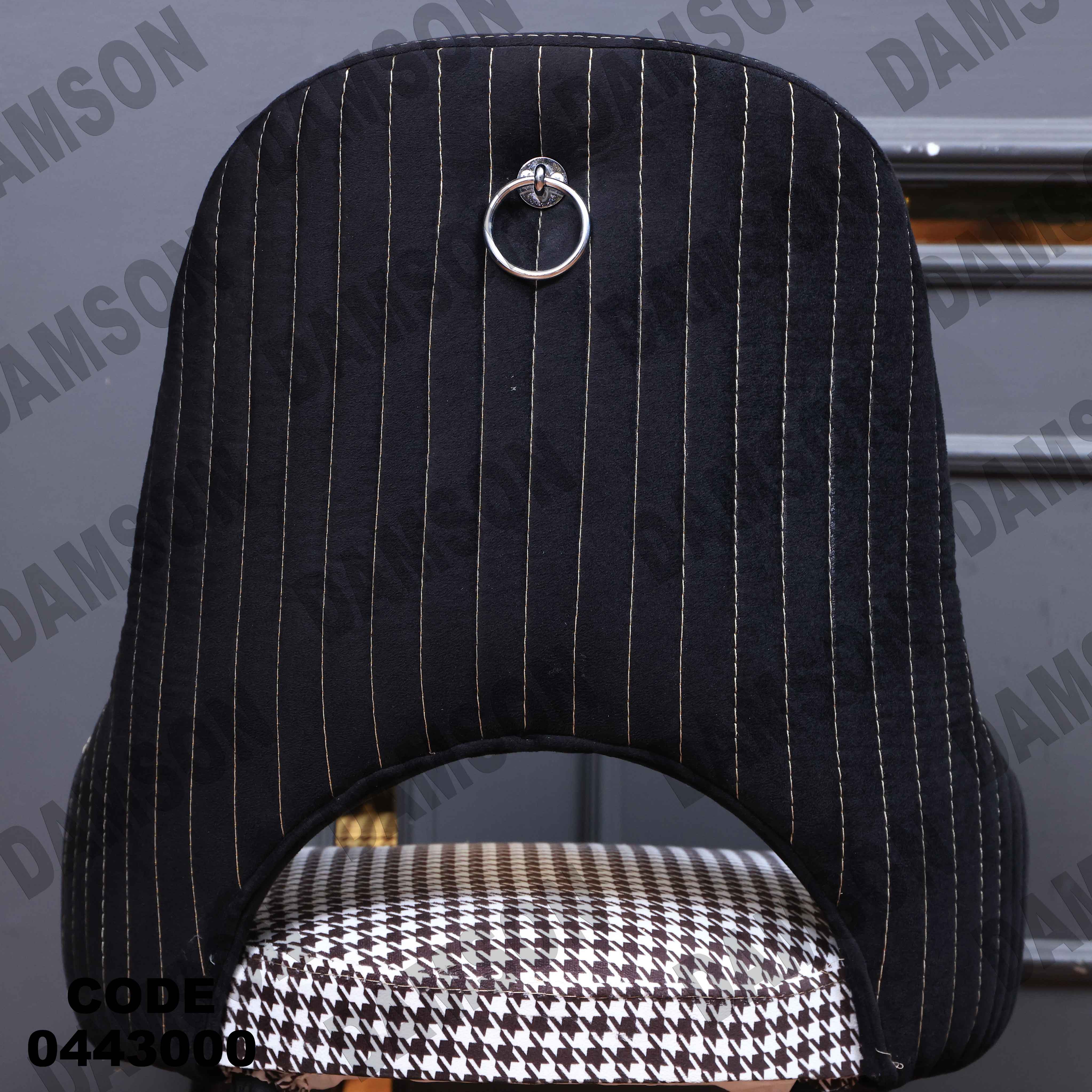 غرفة سفرة 430