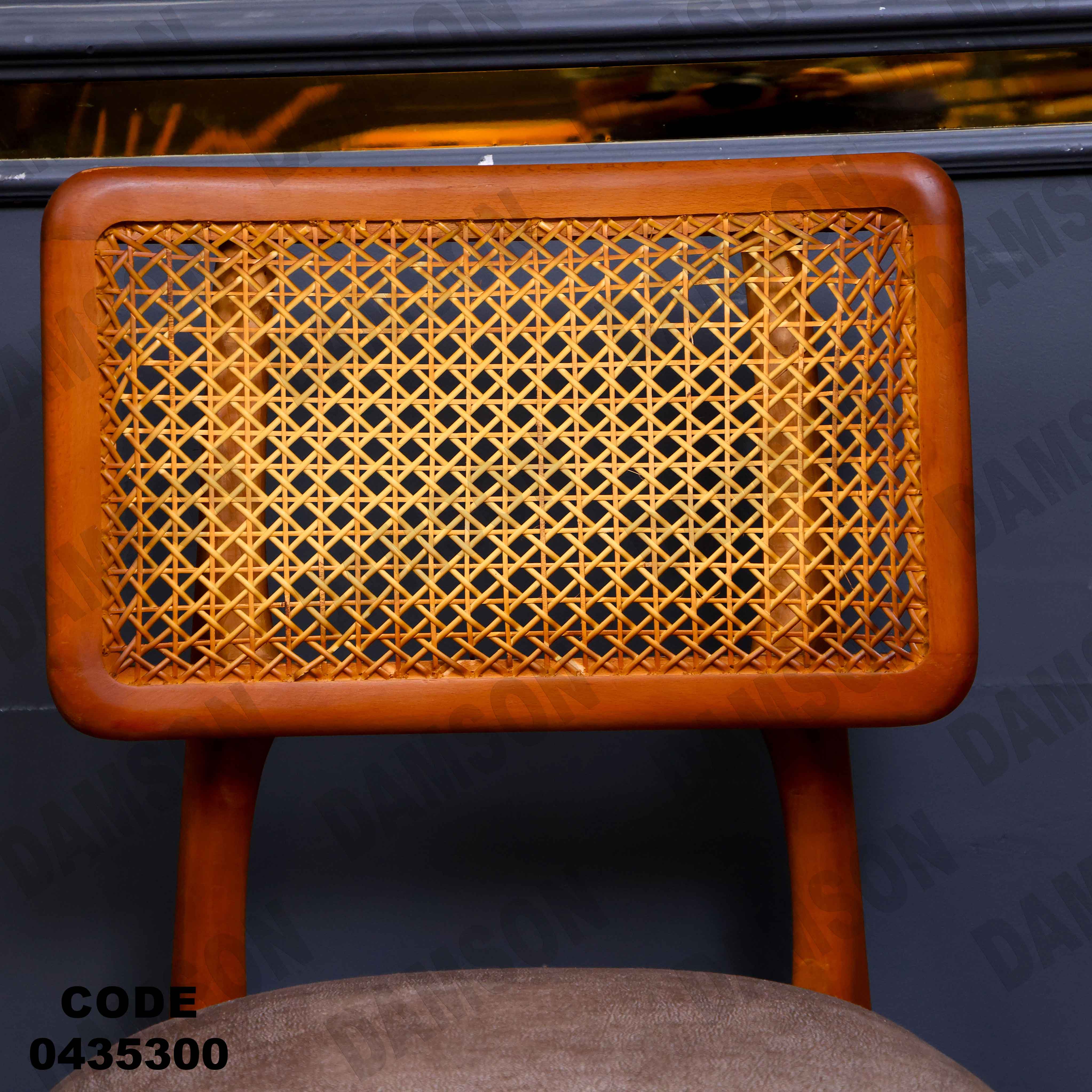 🟠 ترابيزة سفرة 353