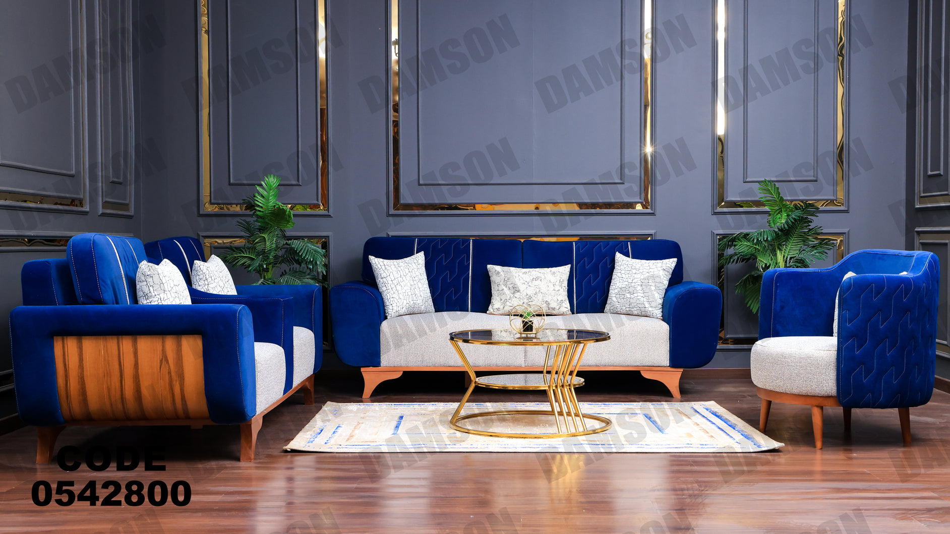 انترية 428 - Damson Furnitureانترية 428