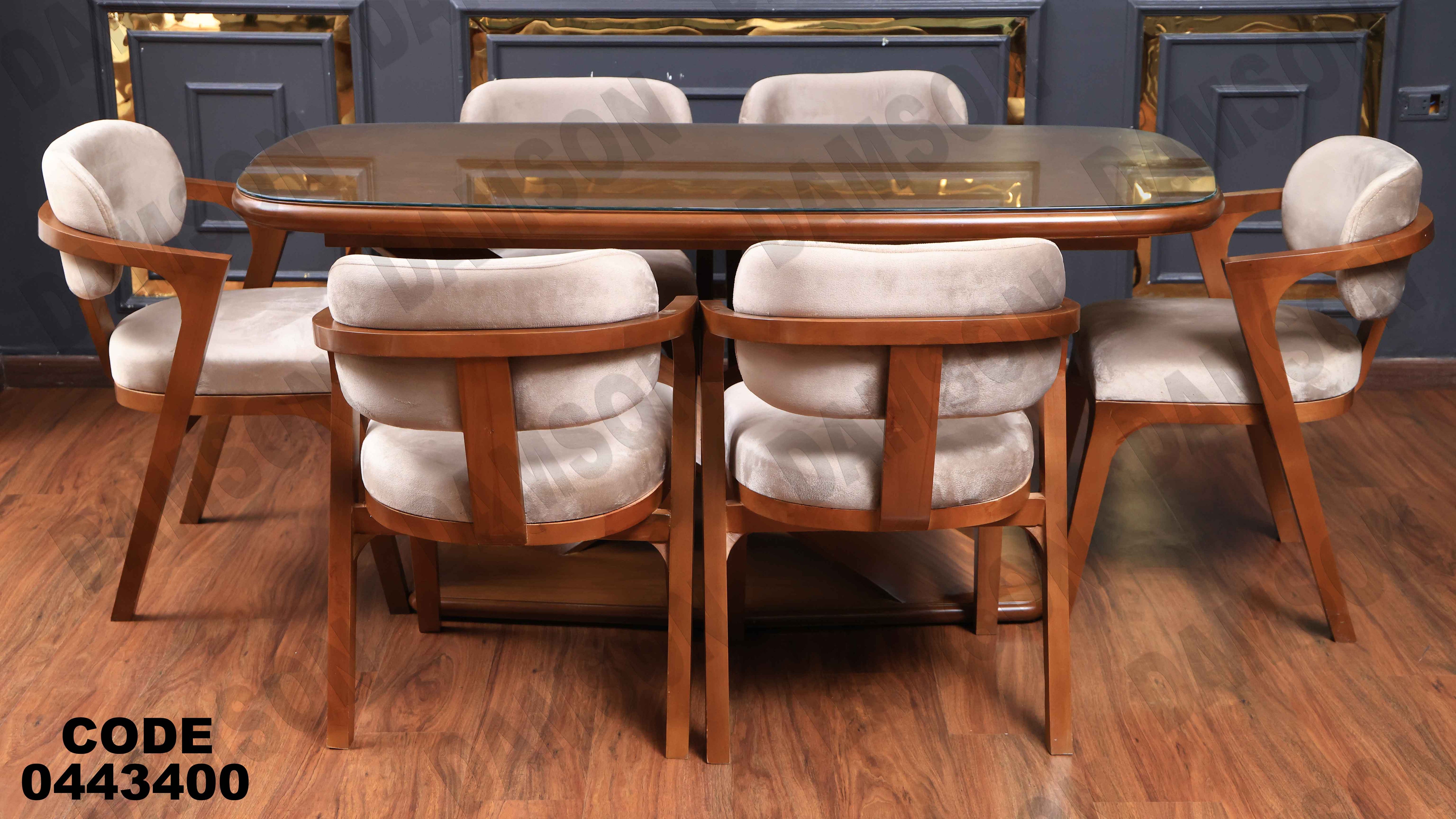 ترابيزة سفرة 434