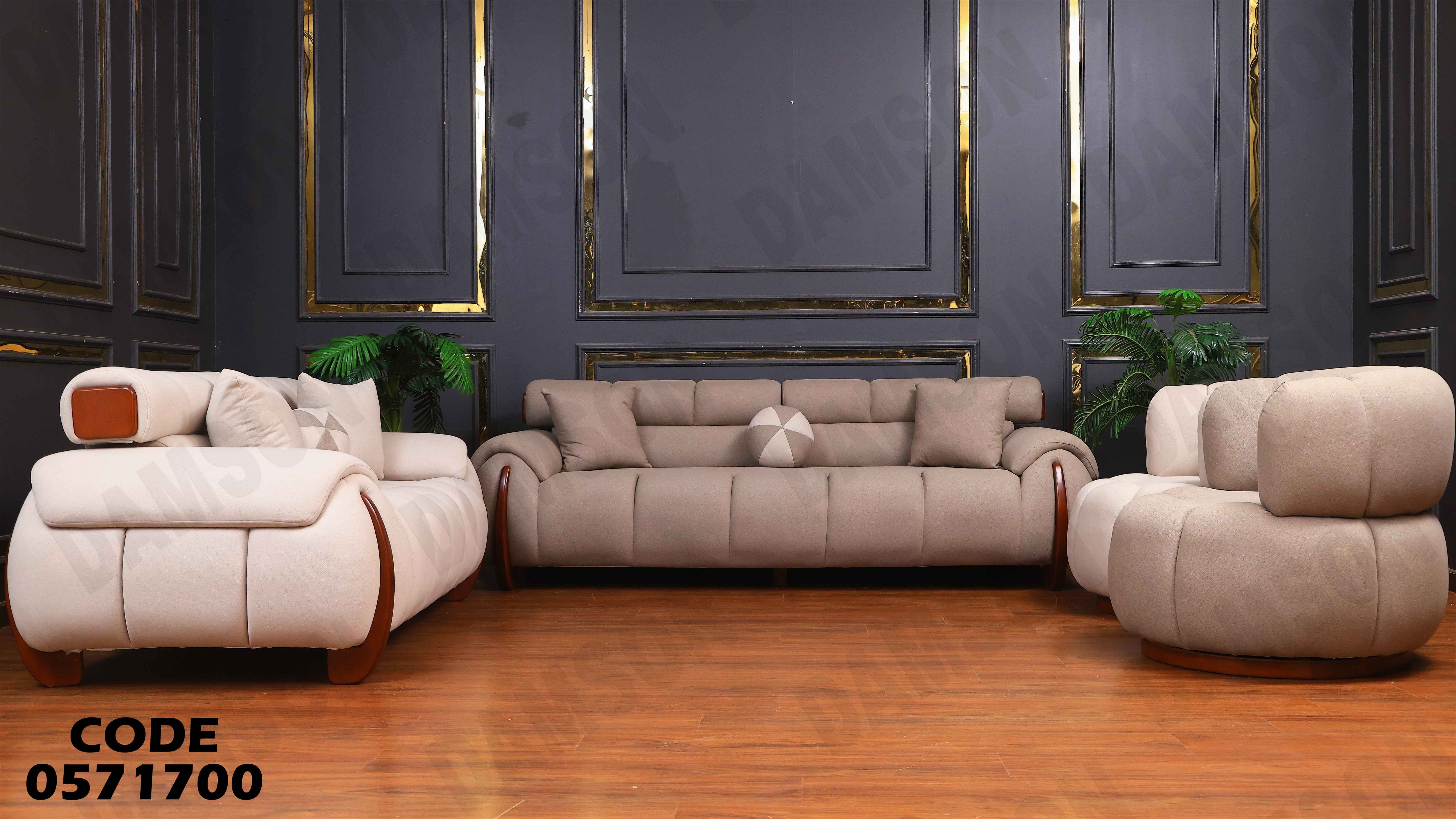 انتريه سرير 717