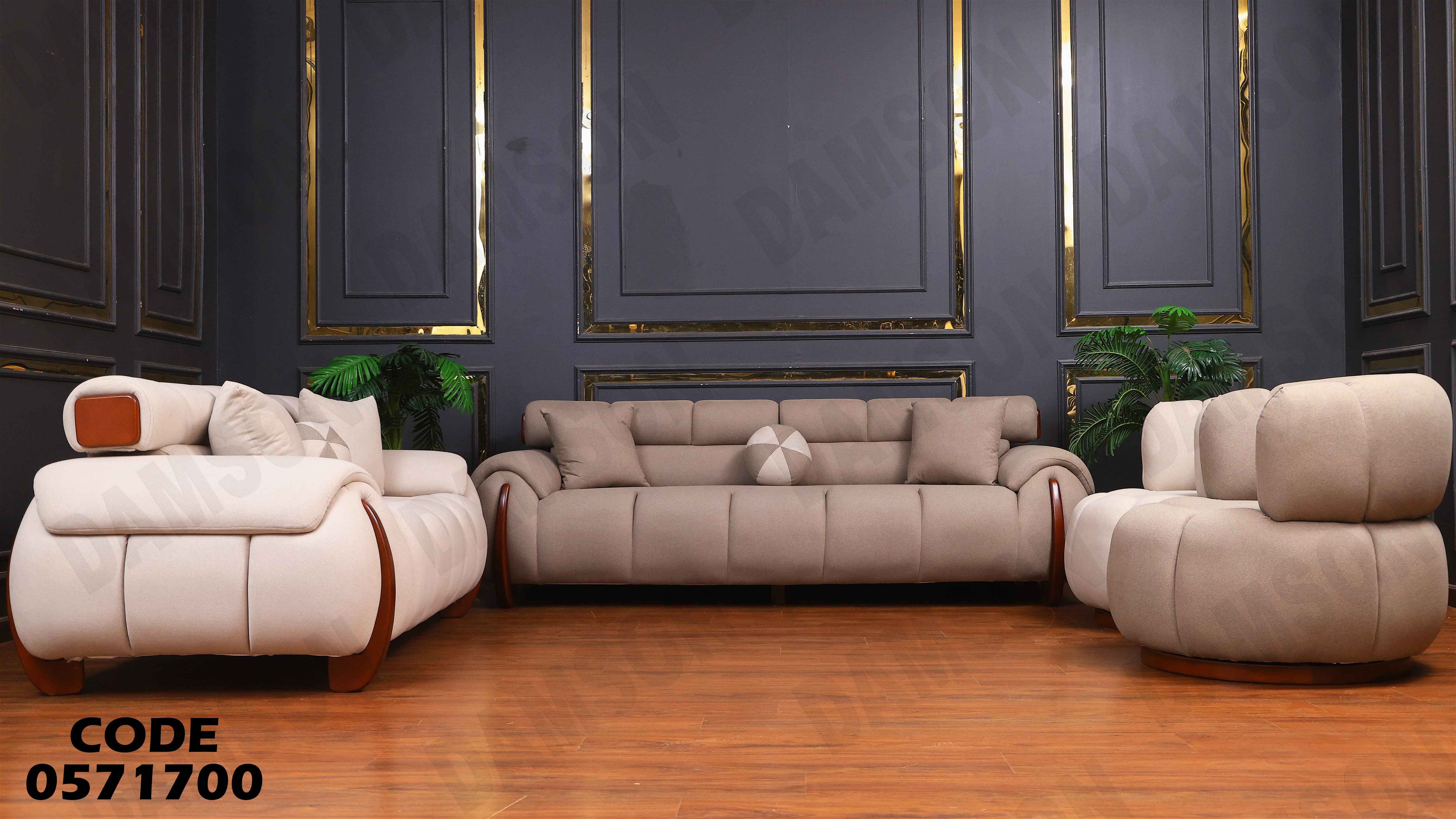 انتريه سرير 717