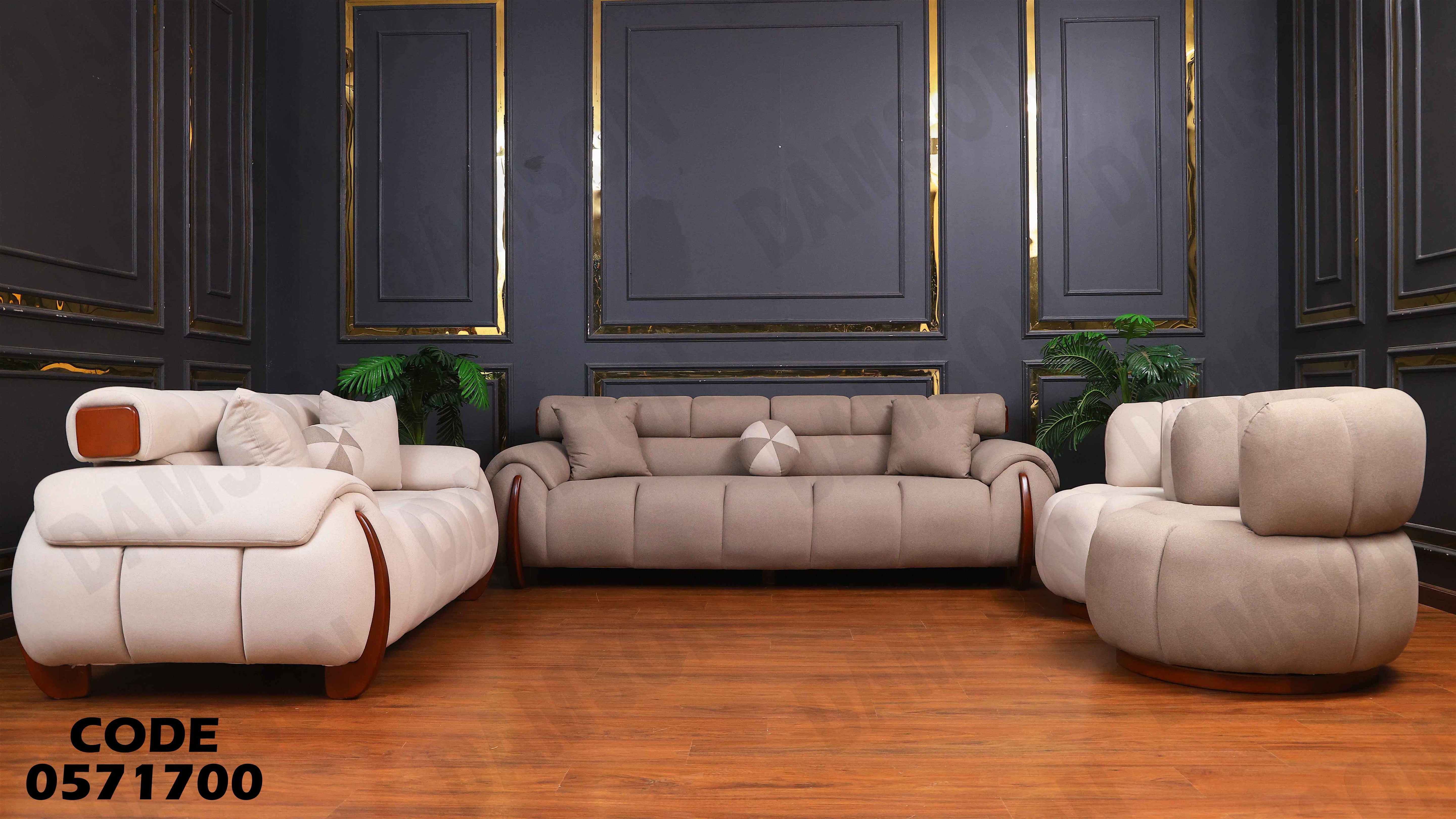 انتريه سرير 717