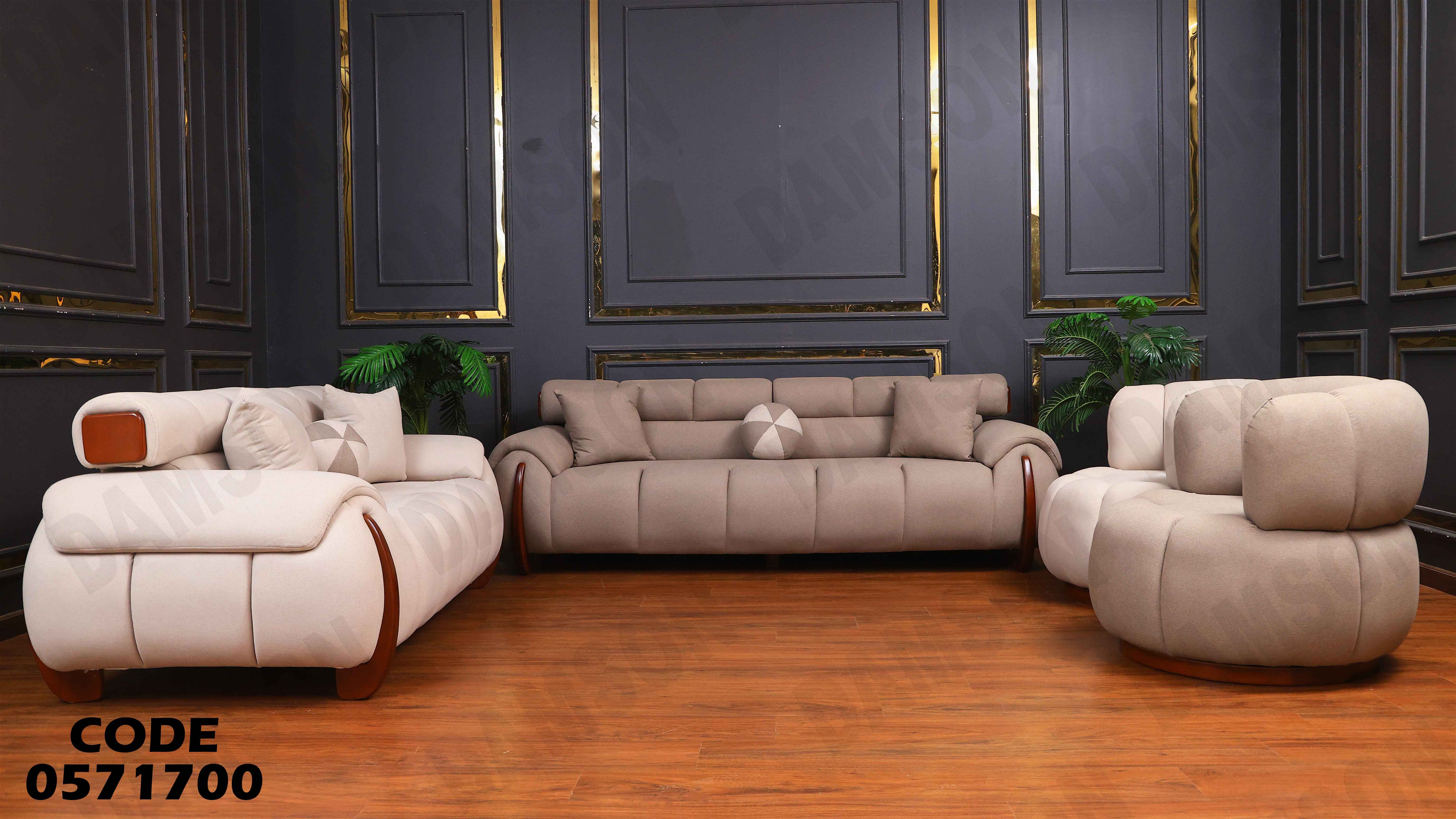 انتريه سرير 717