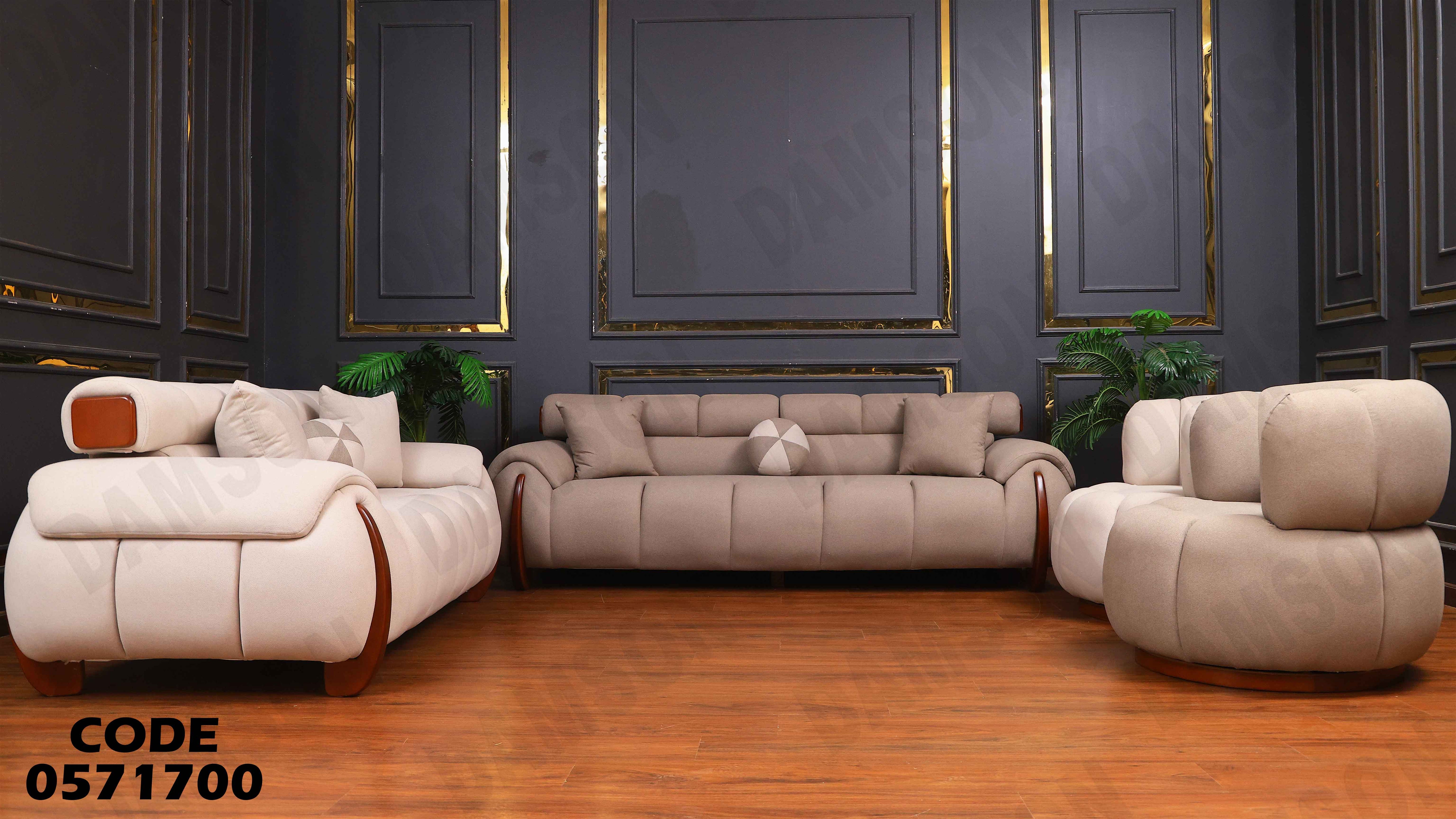 انتريه سرير 717