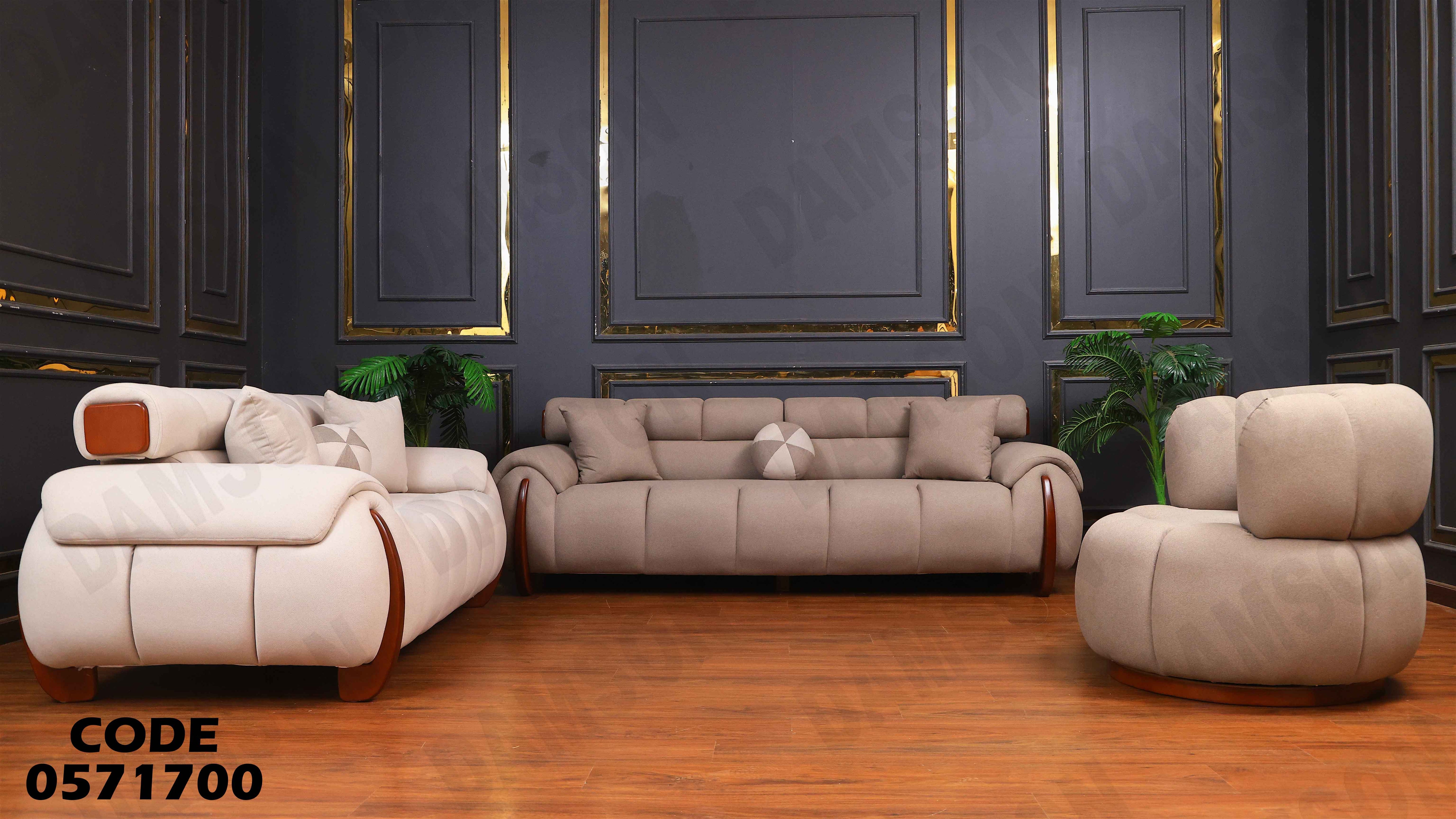 انتريه سرير 717