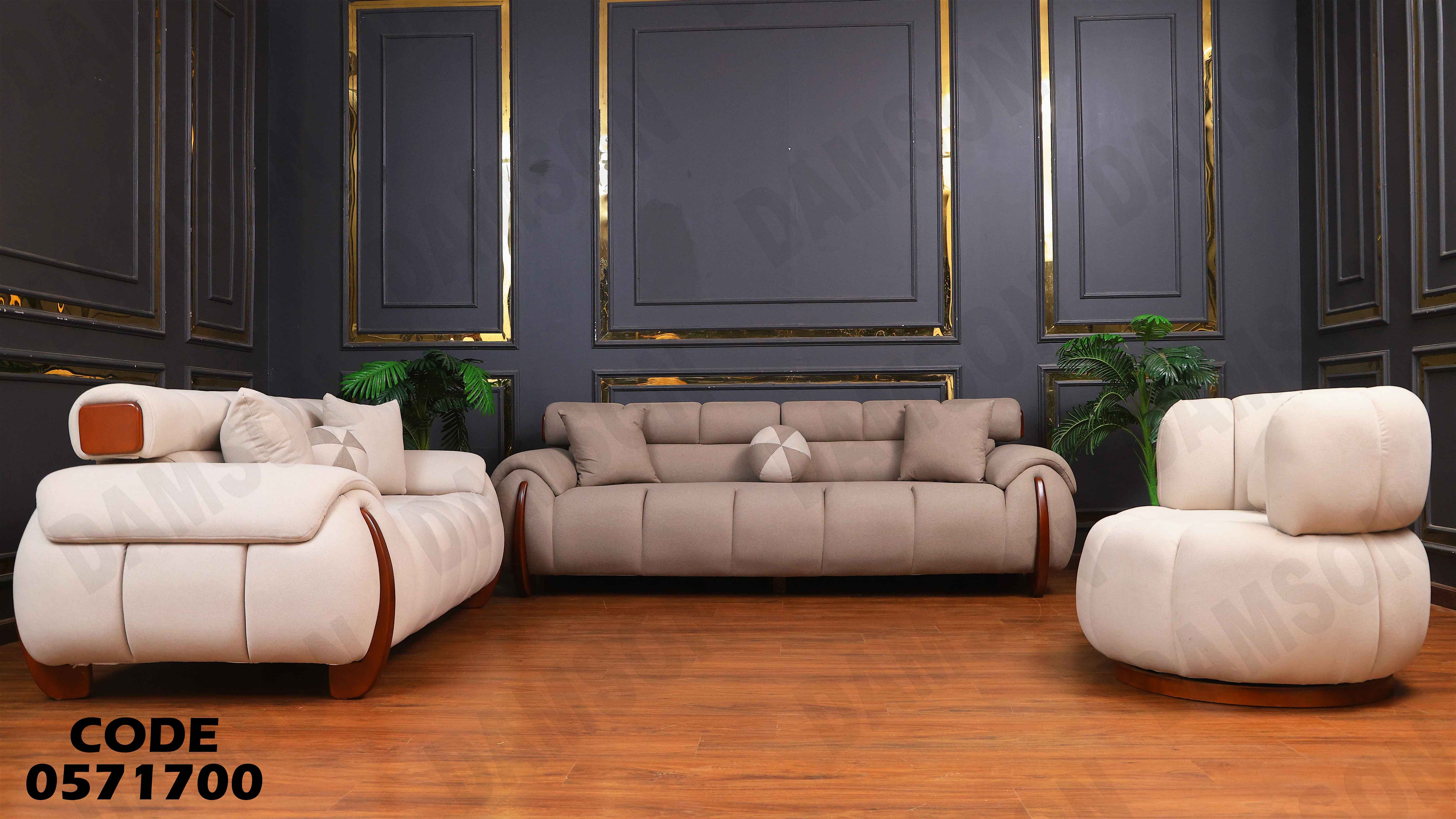 انتريه سرير 717