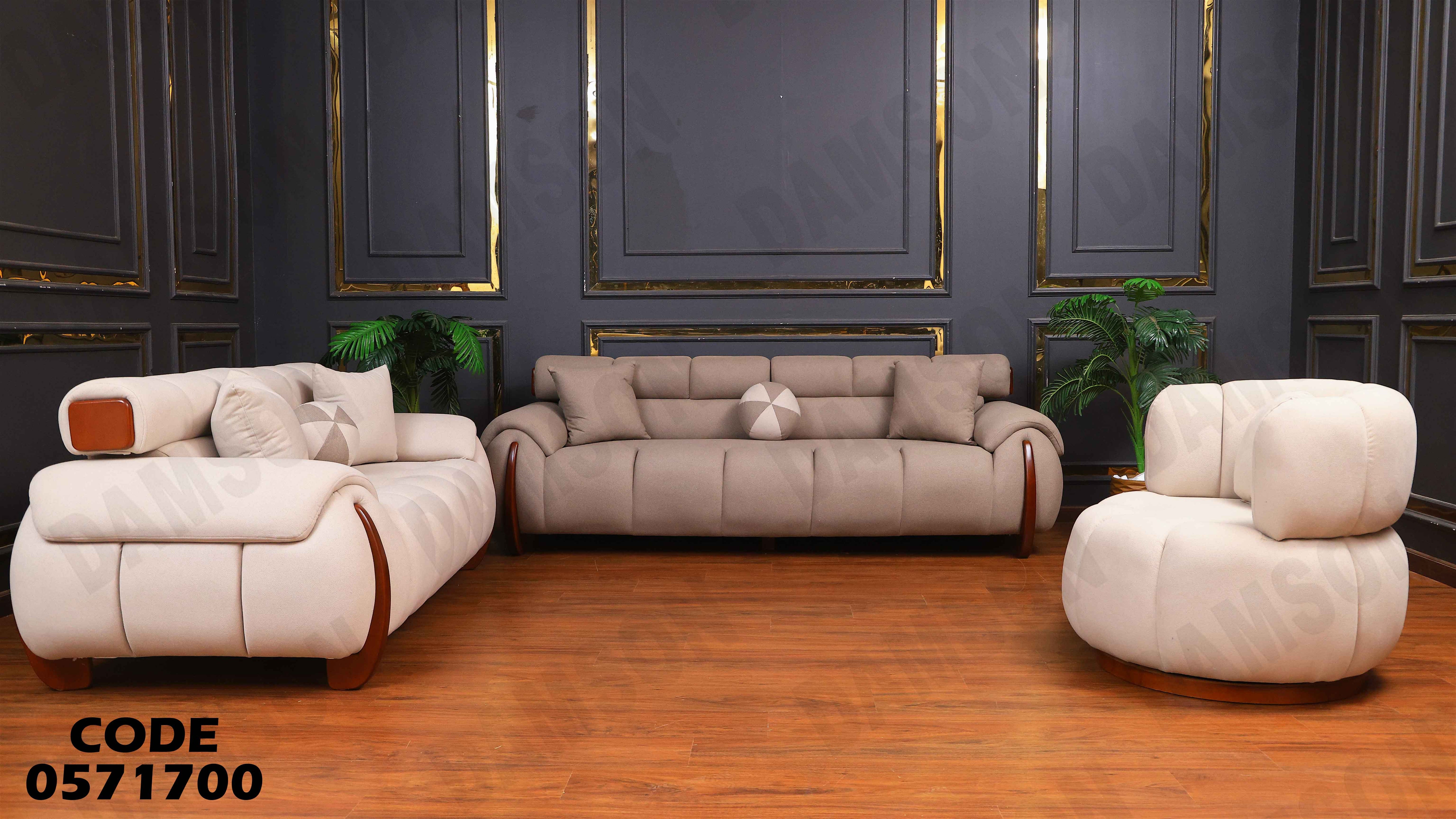 انتريه سرير 717