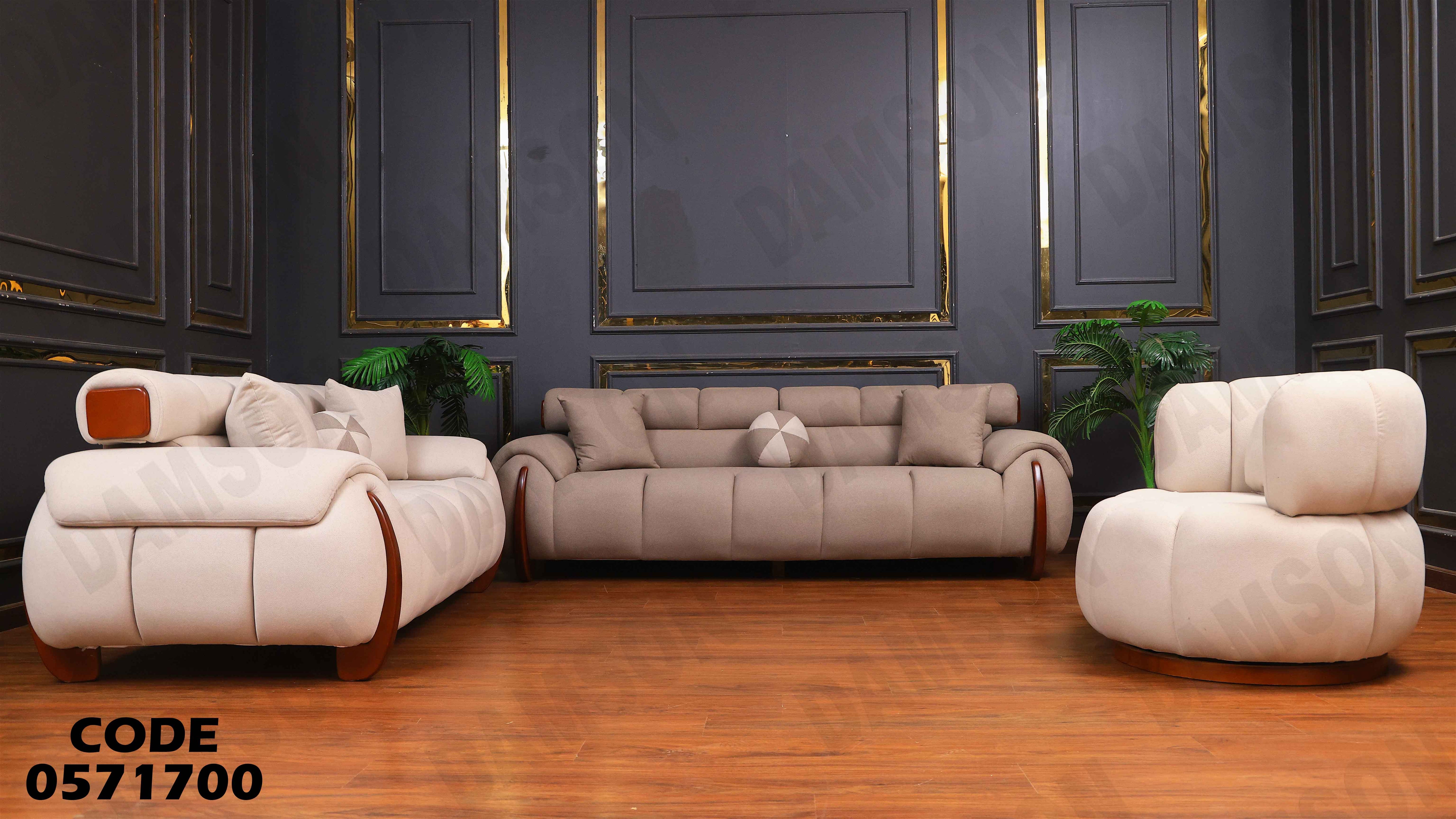 انتريه سرير 717