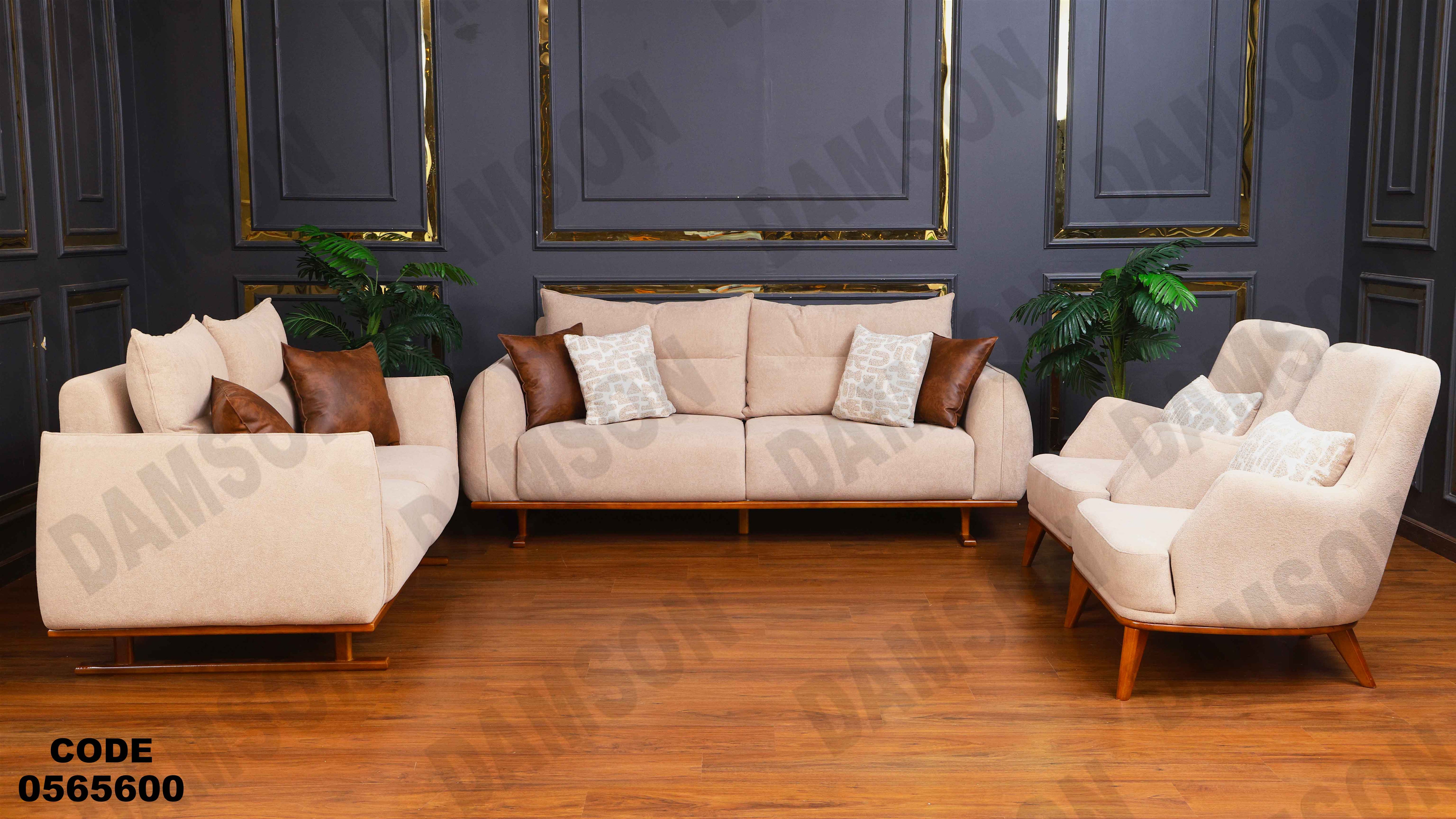 انترية 656 دامسون للأثاث