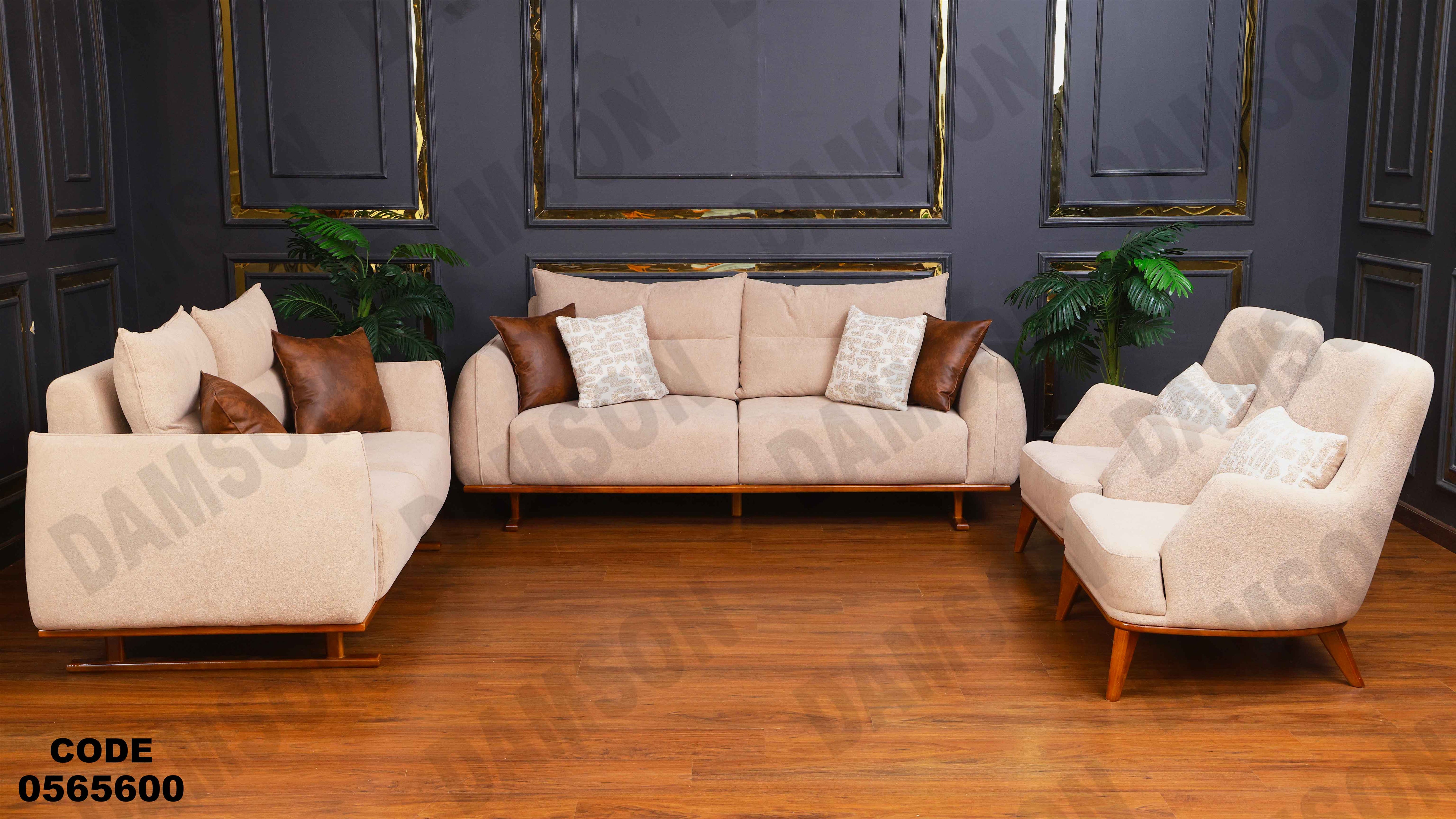 انترية 656 دامسون للأثاث