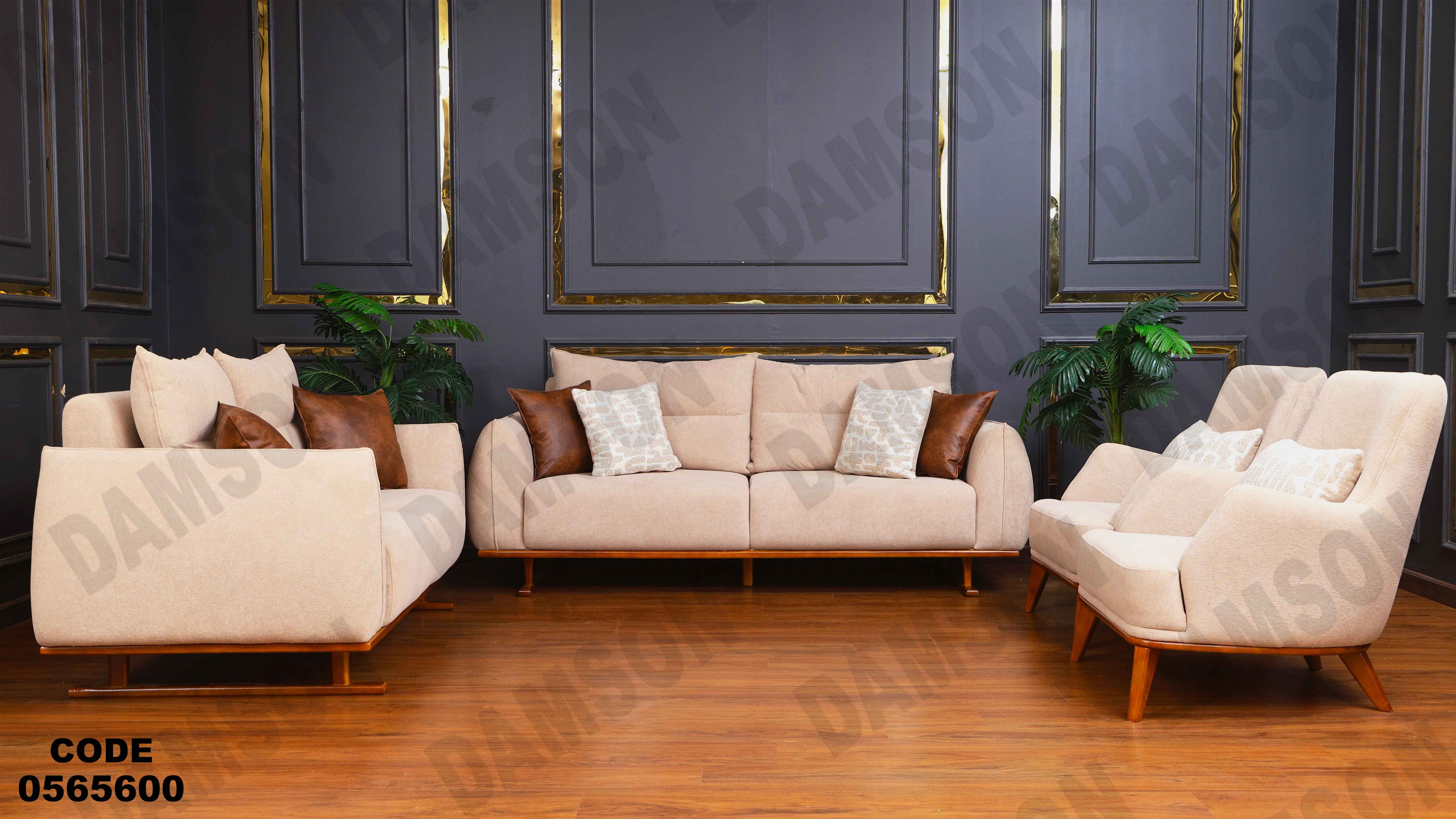 انترية 656 دامسون للأثاث