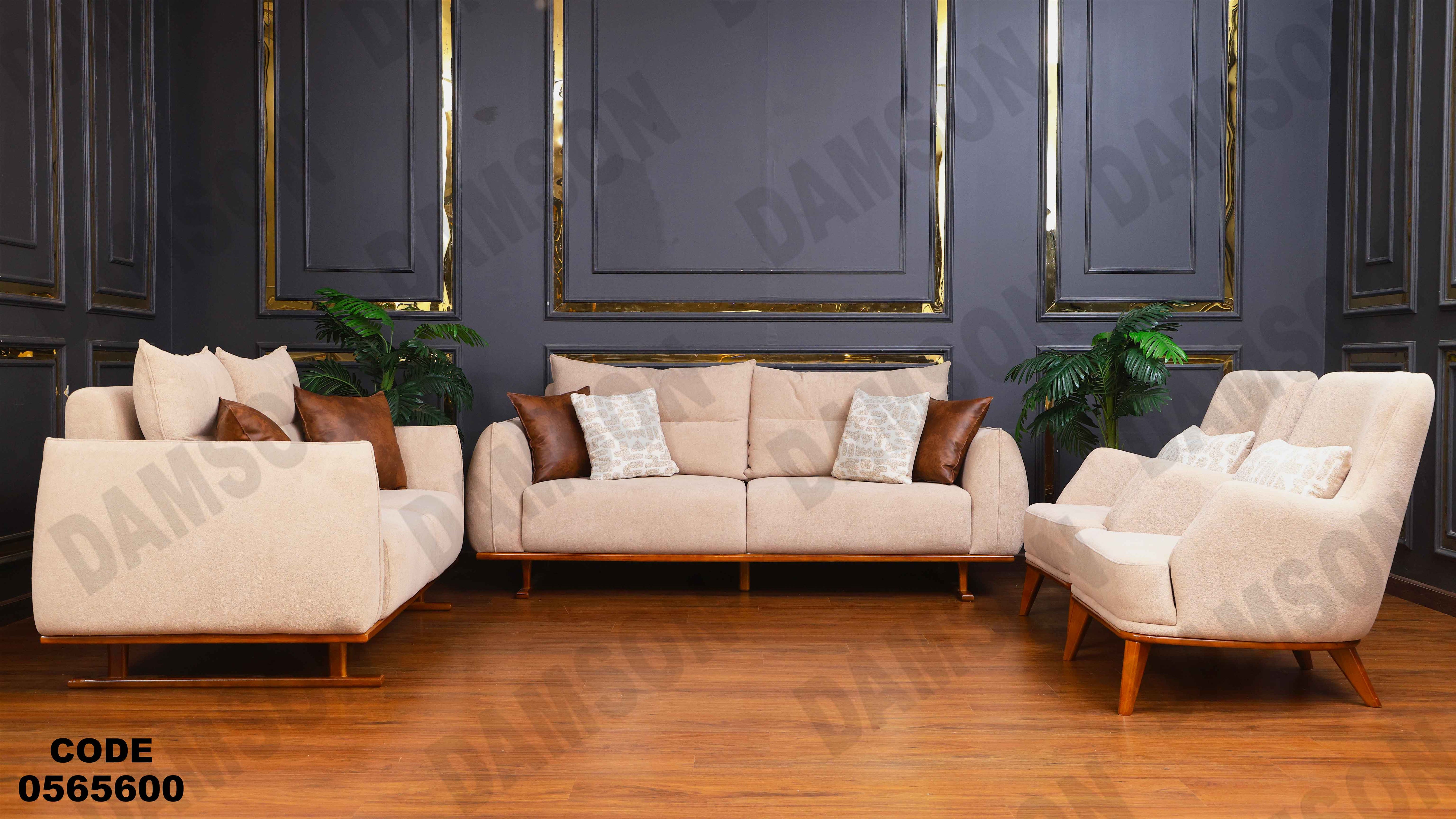 انترية 656 دامسون للأثاث