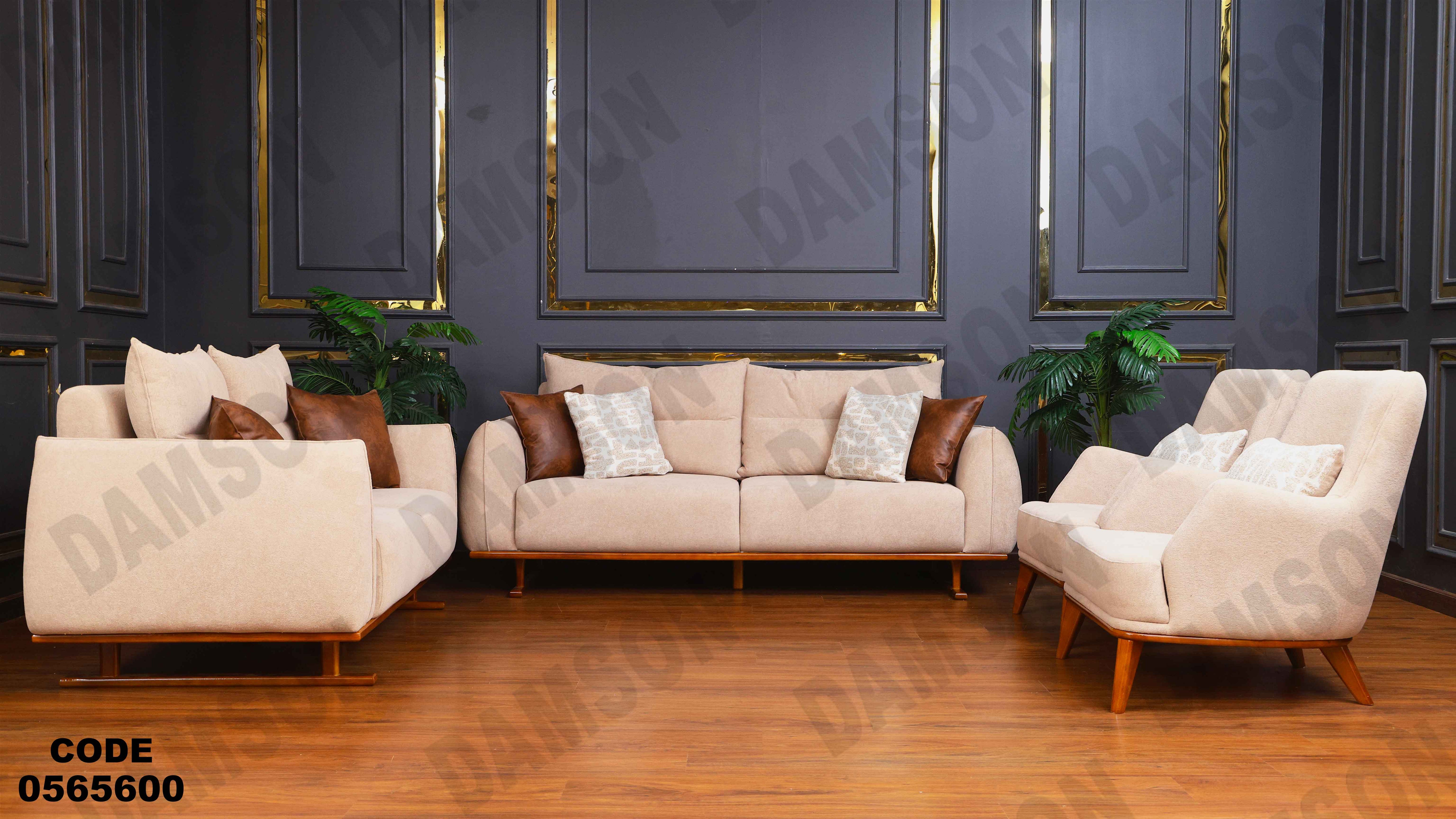 انترية 656 دامسون للأثاث