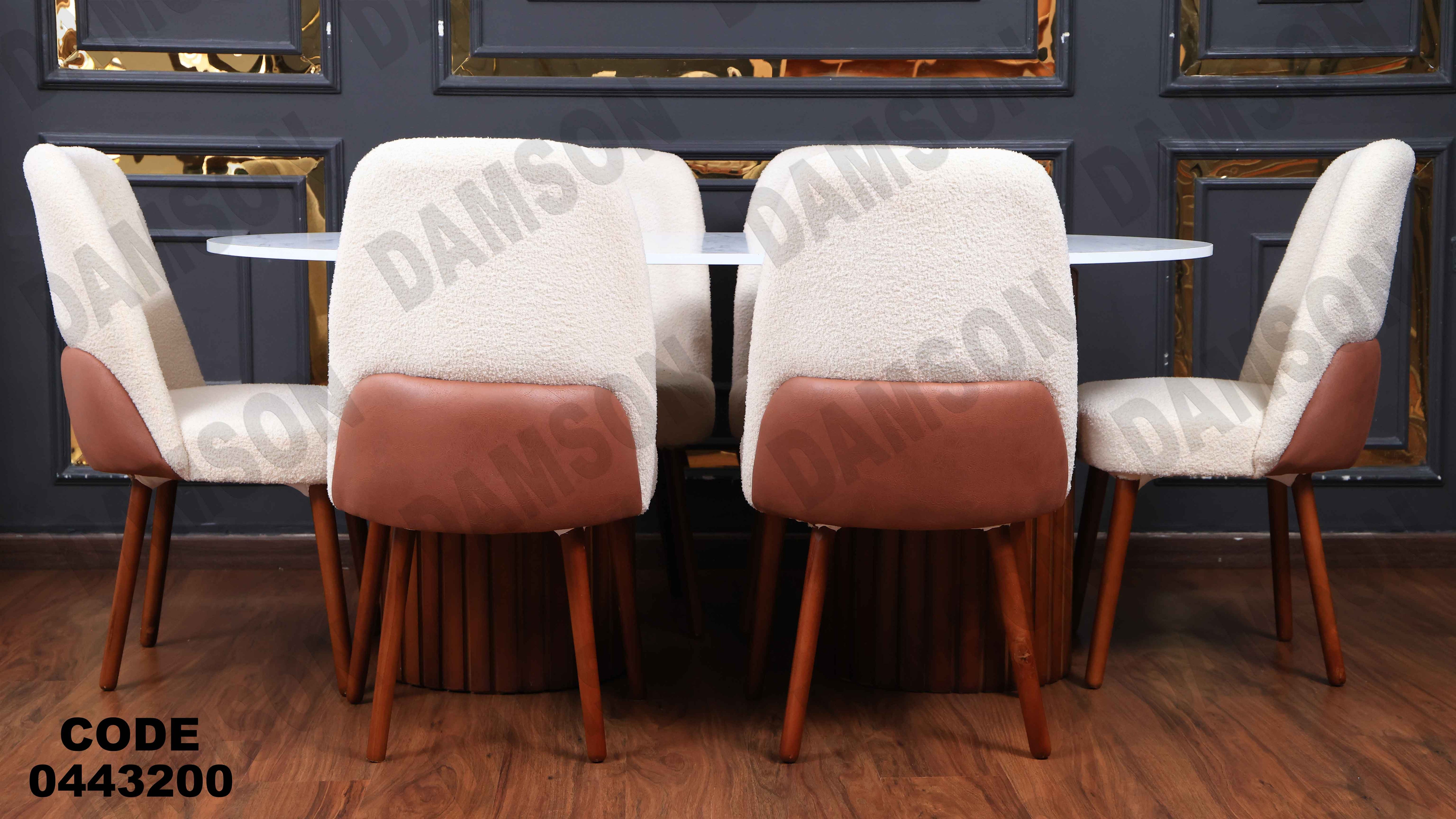 ترابيزة سفرة 432