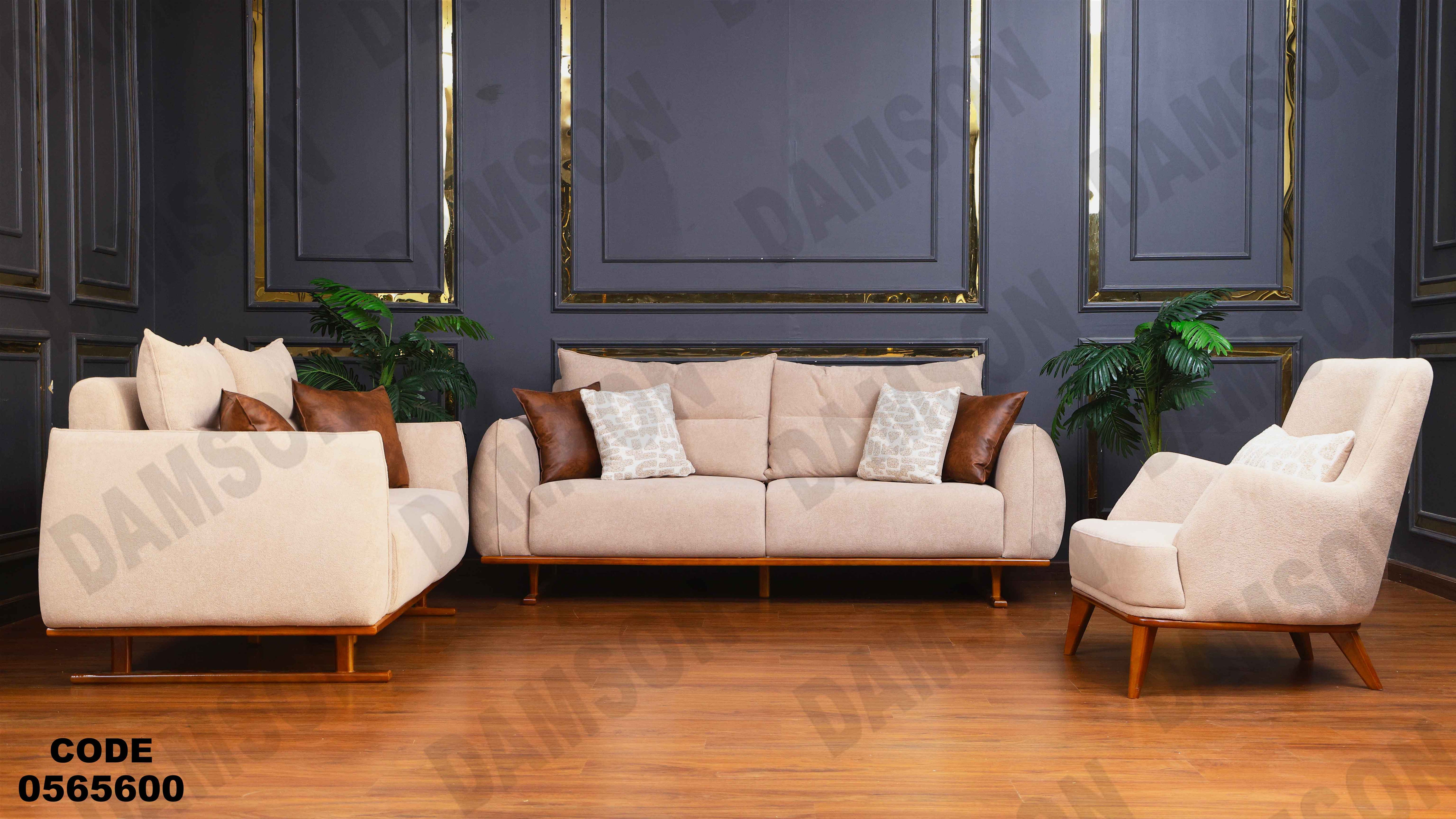 انترية 656 دامسون للأثاث