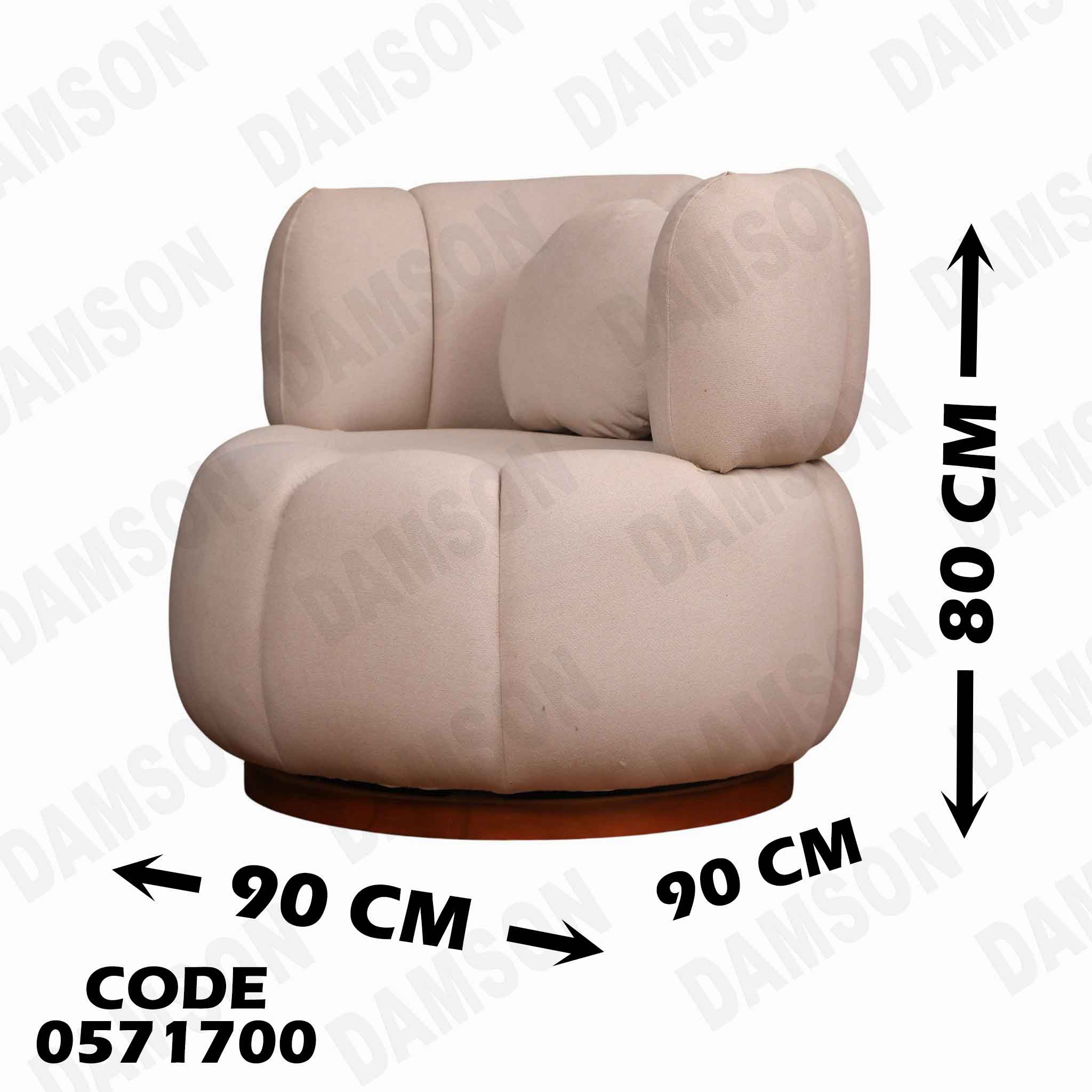 انتريه سرير 717