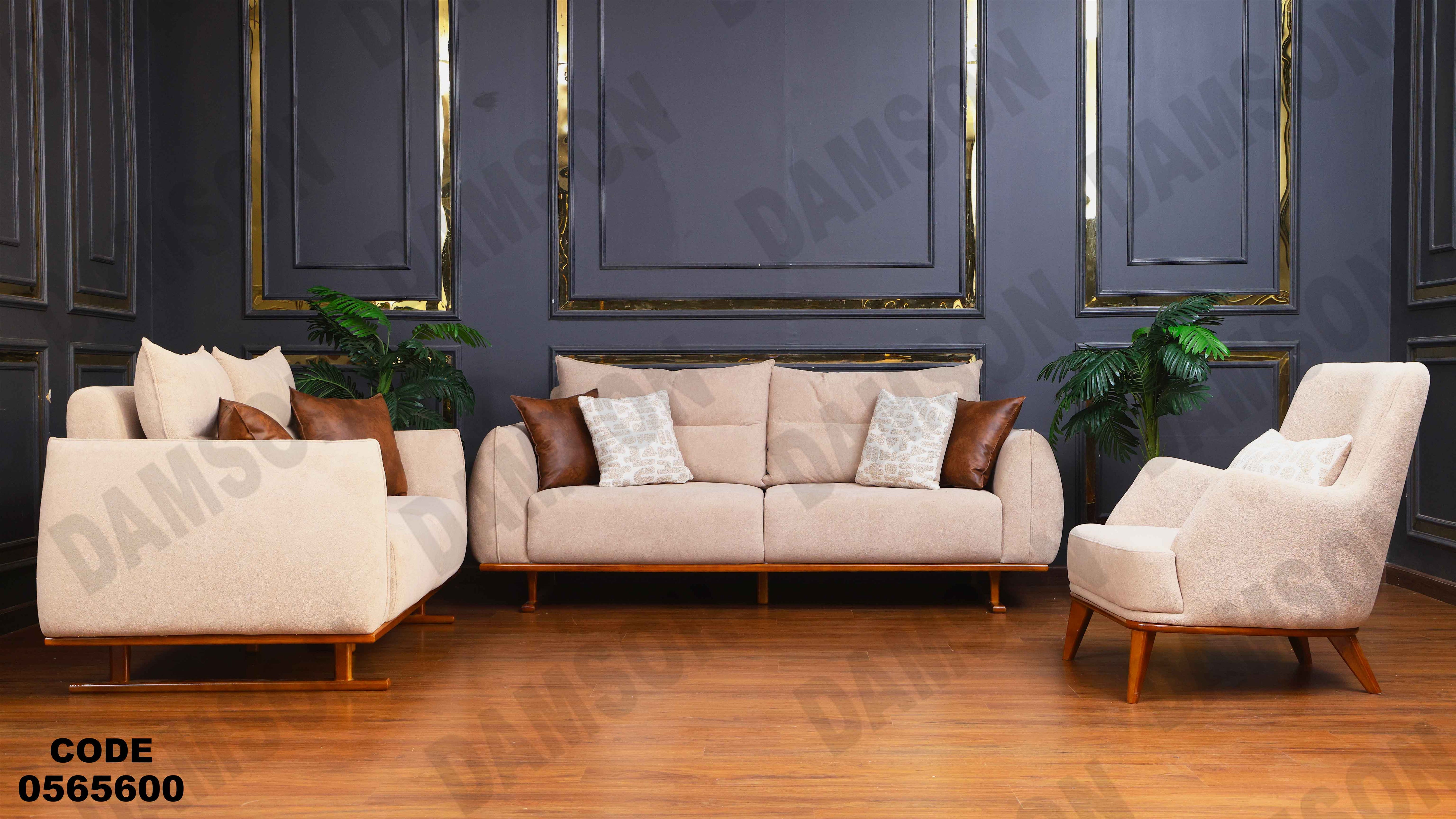 انترية 656 دامسون للأثاث