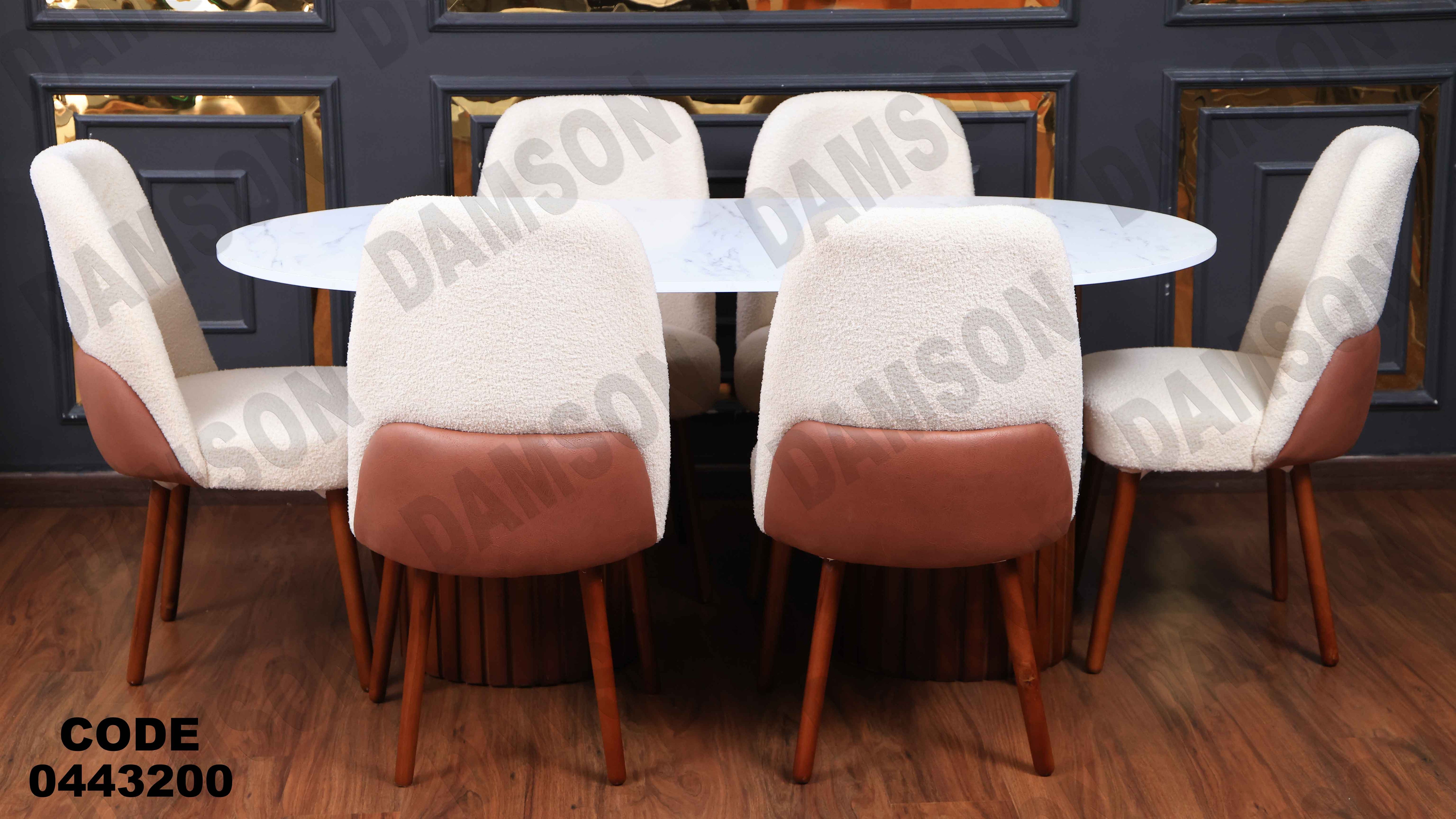 ترابيزة سفرة 432