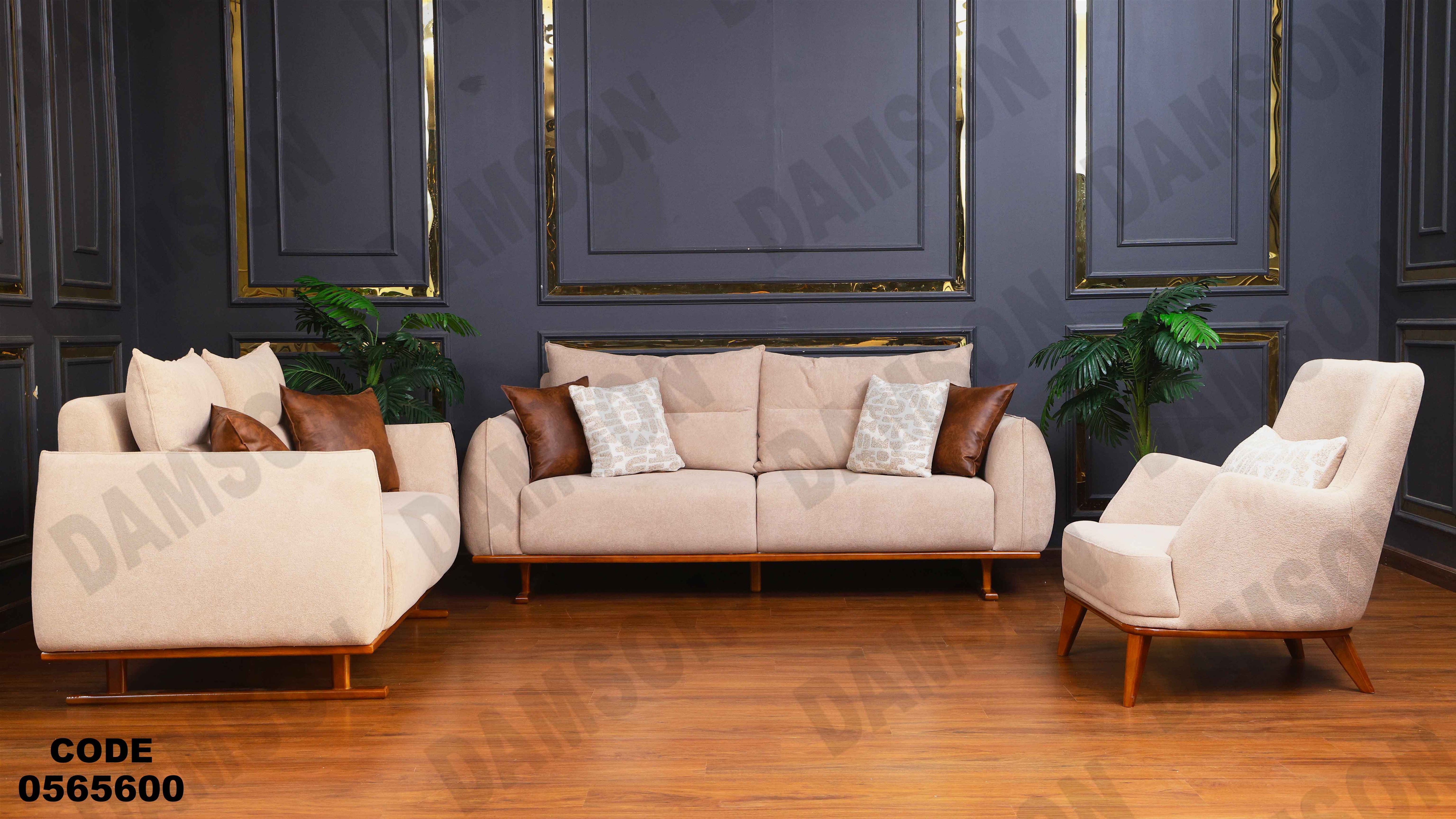 انترية 656 دامسون للأثاث