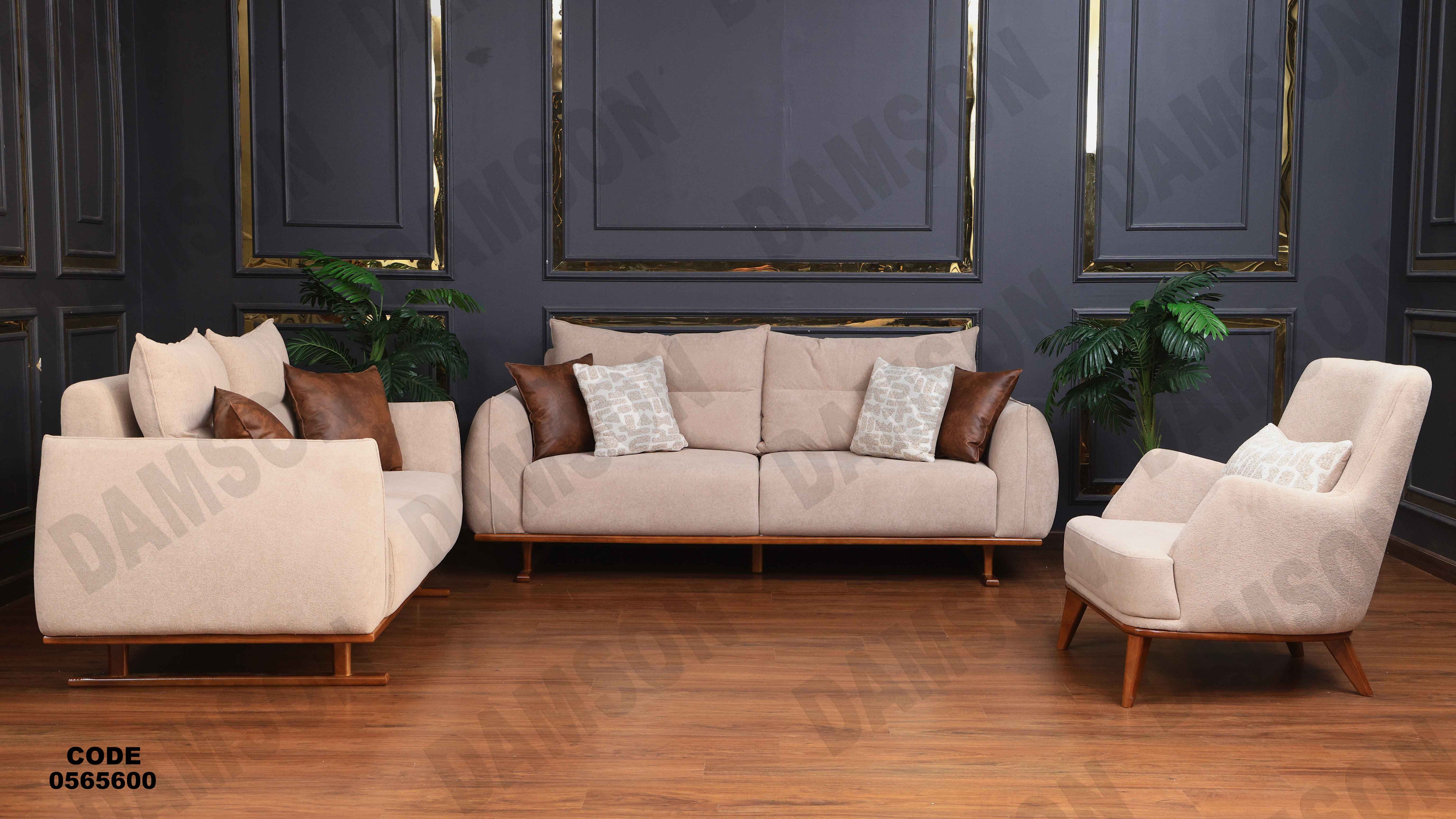 انترية 656 دامسون للأثاث