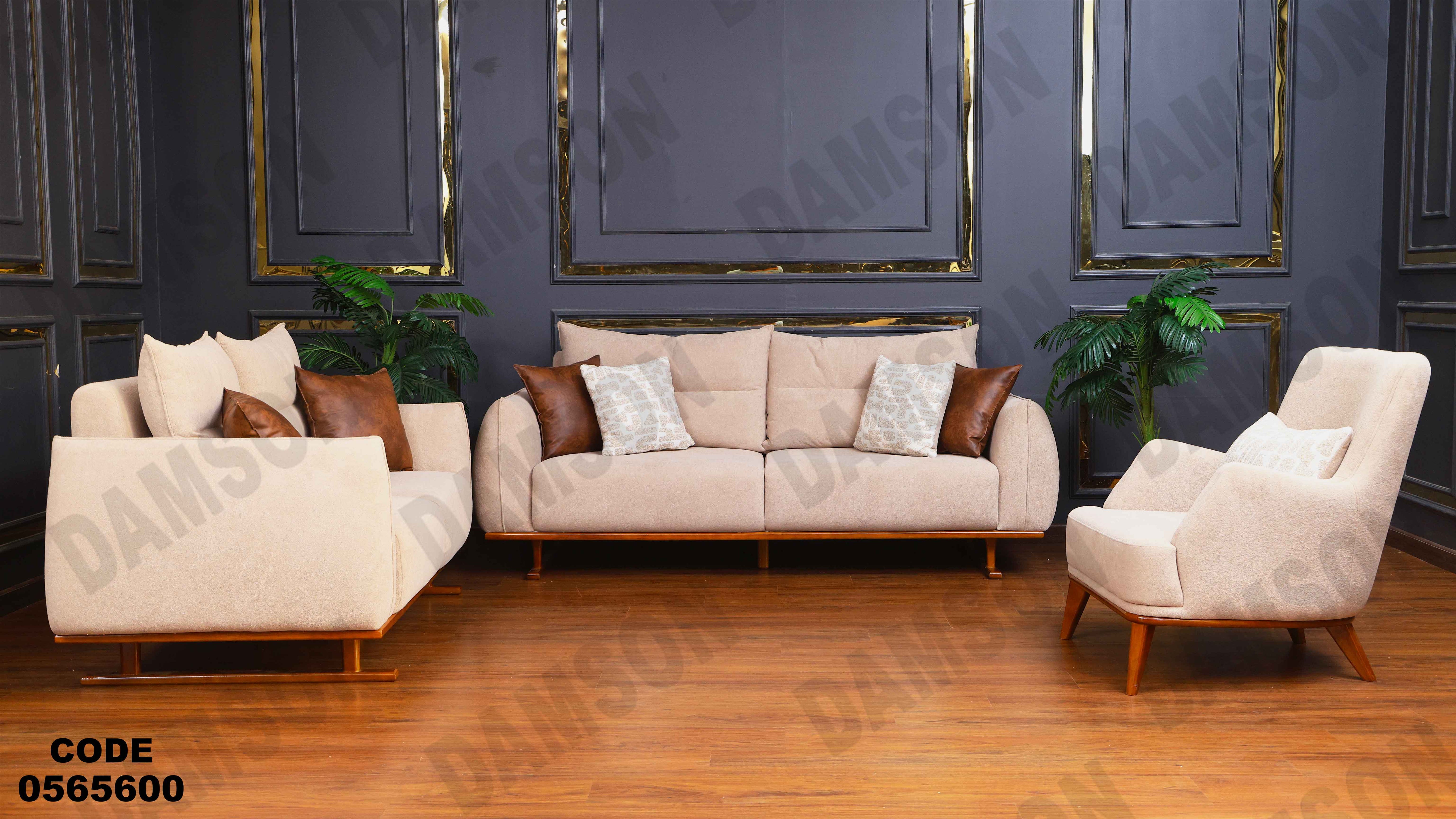 انترية 656 دامسون للأثاث