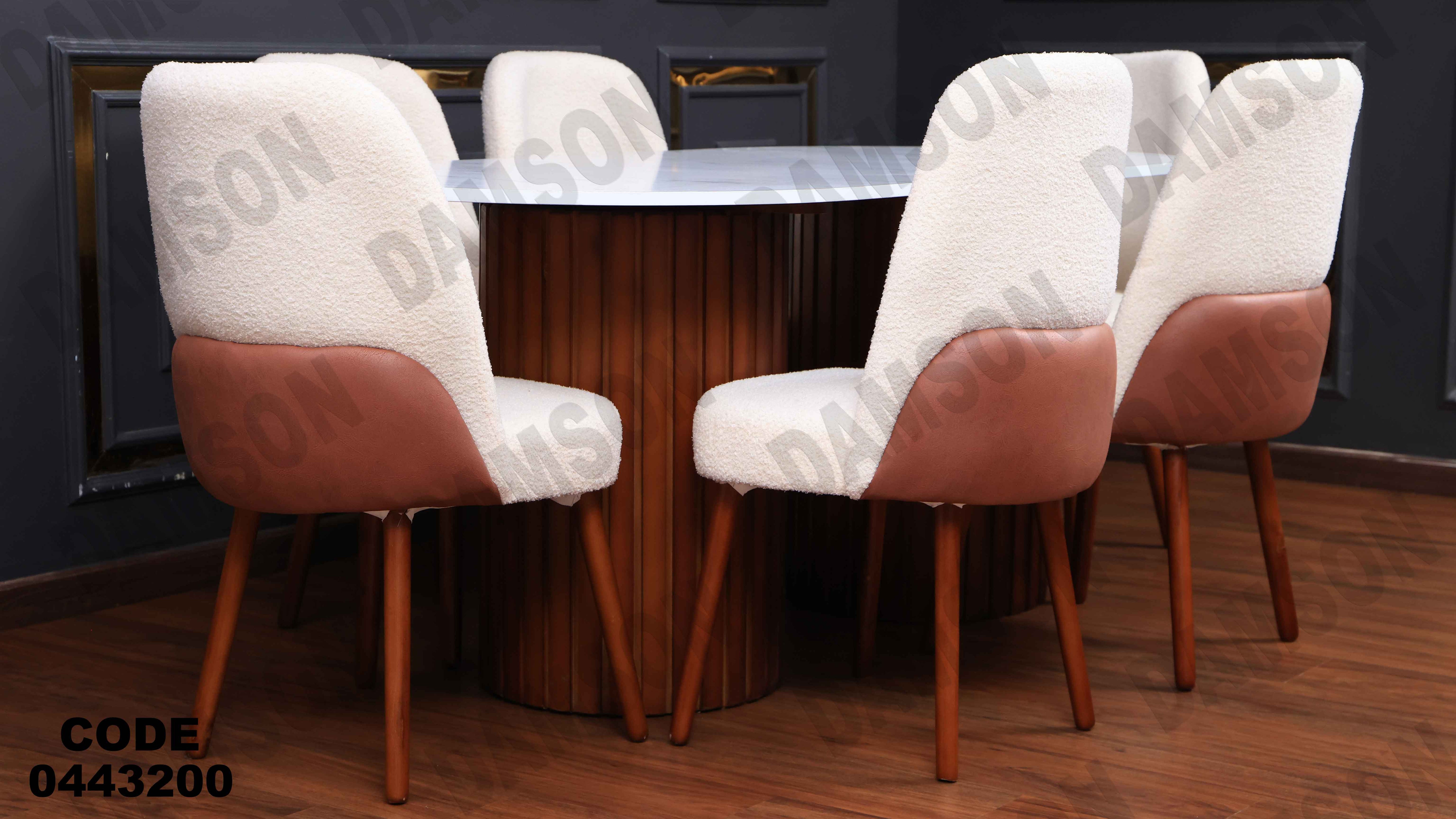 ترابيزة سفرة 432