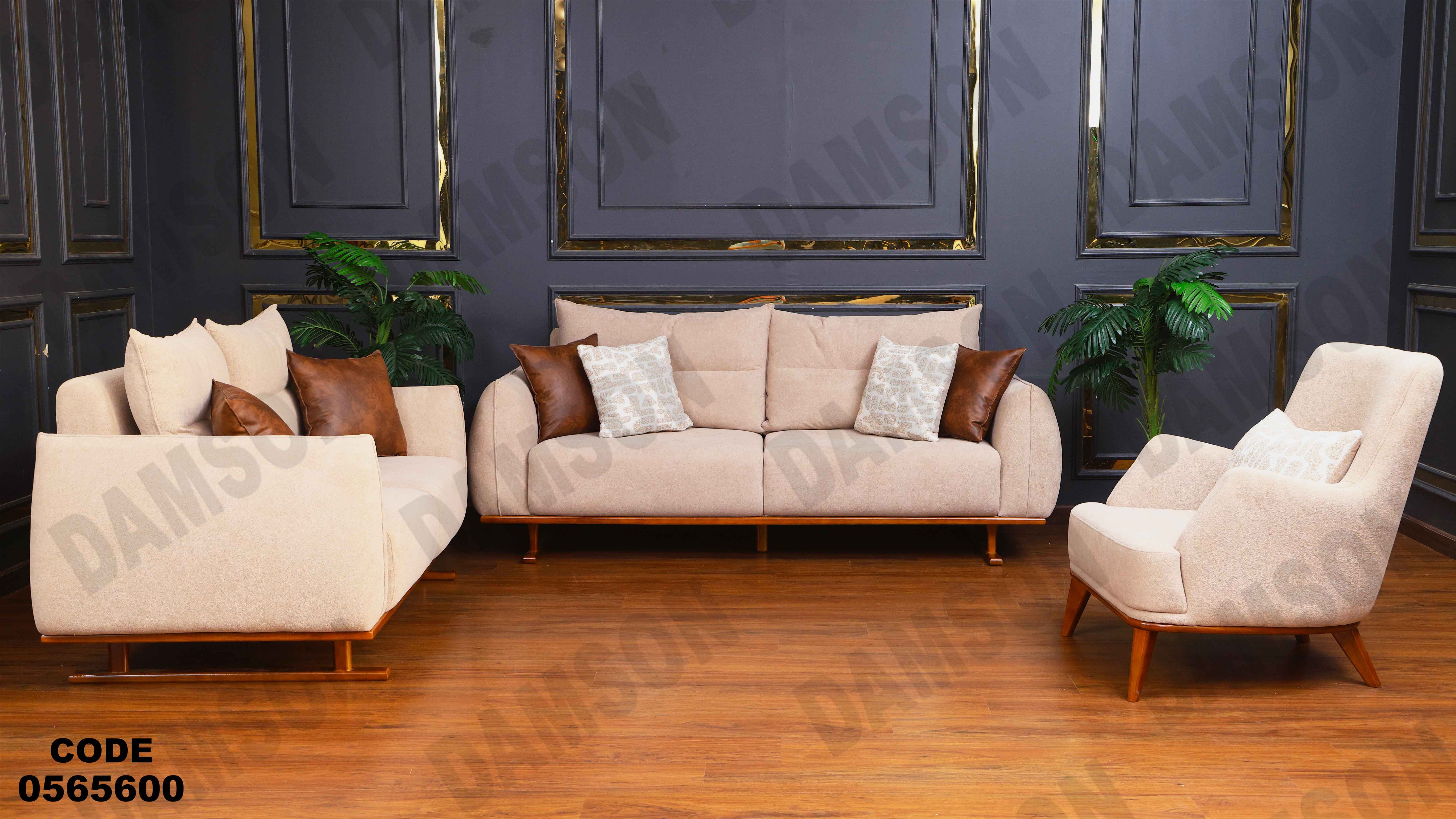 انترية 656 دامسون للأثاث