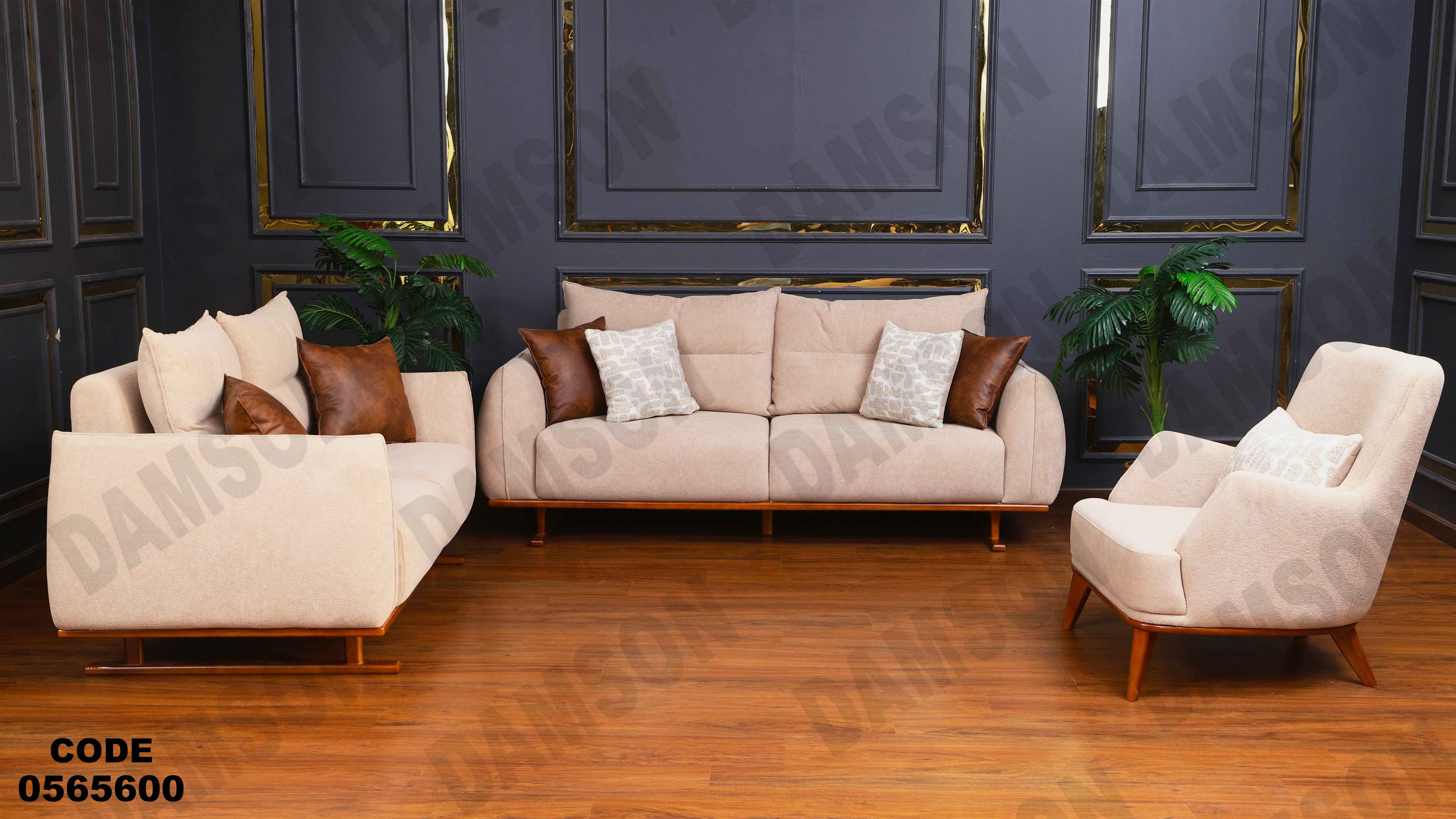 انترية 656 دامسون للأثاث