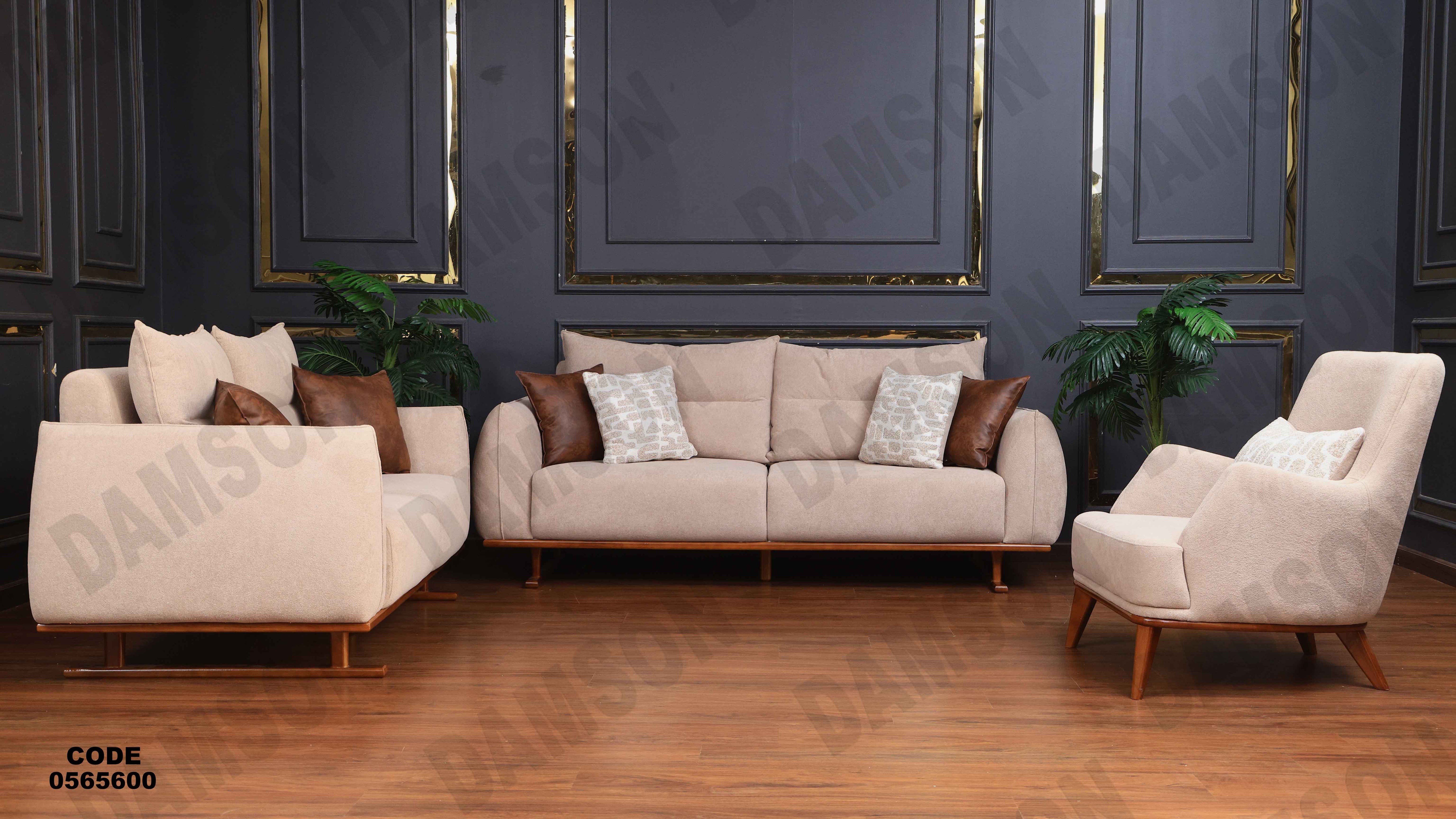 انترية 656 دامسون للأثاث