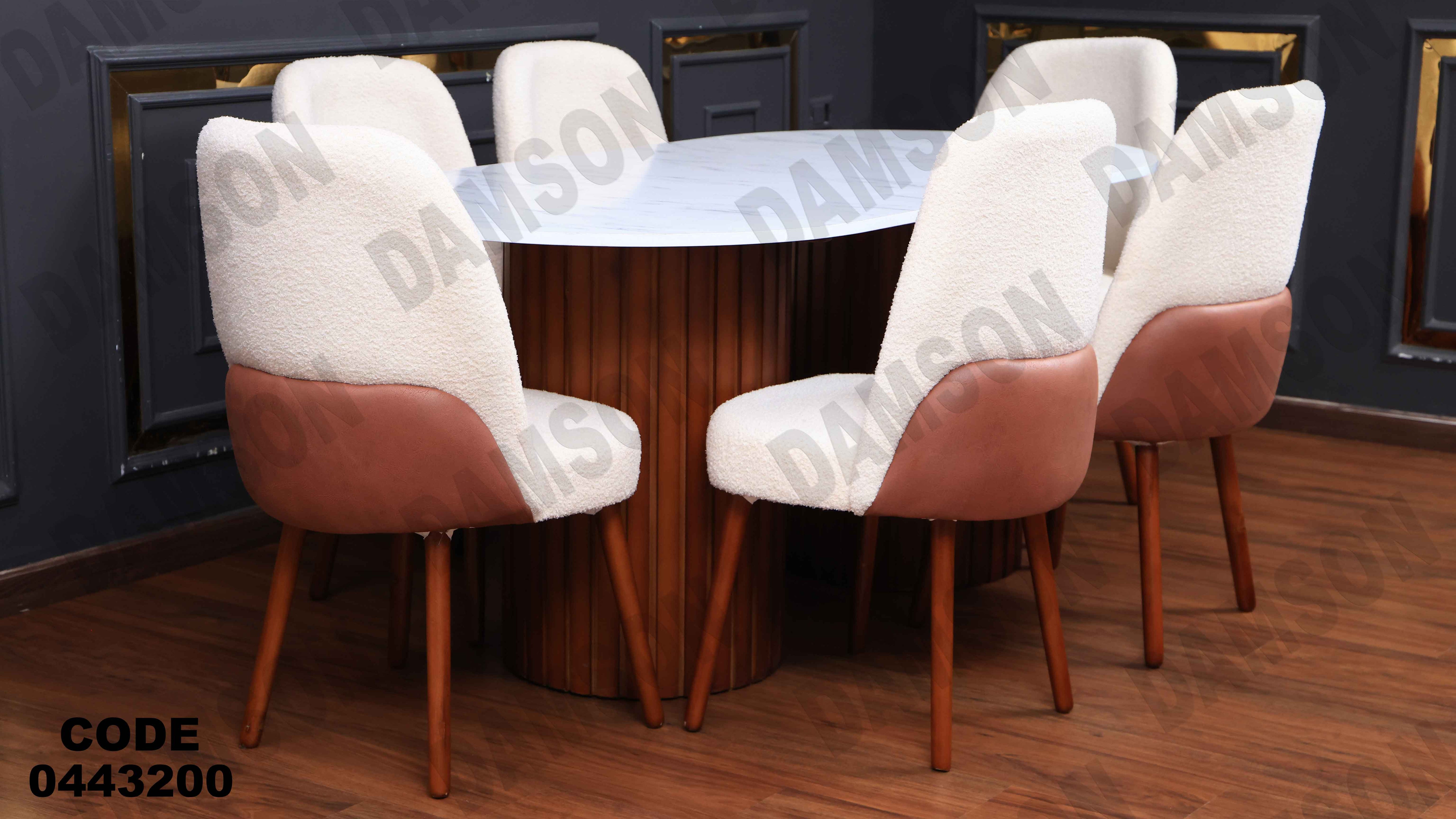 ترابيزة سفرة 432