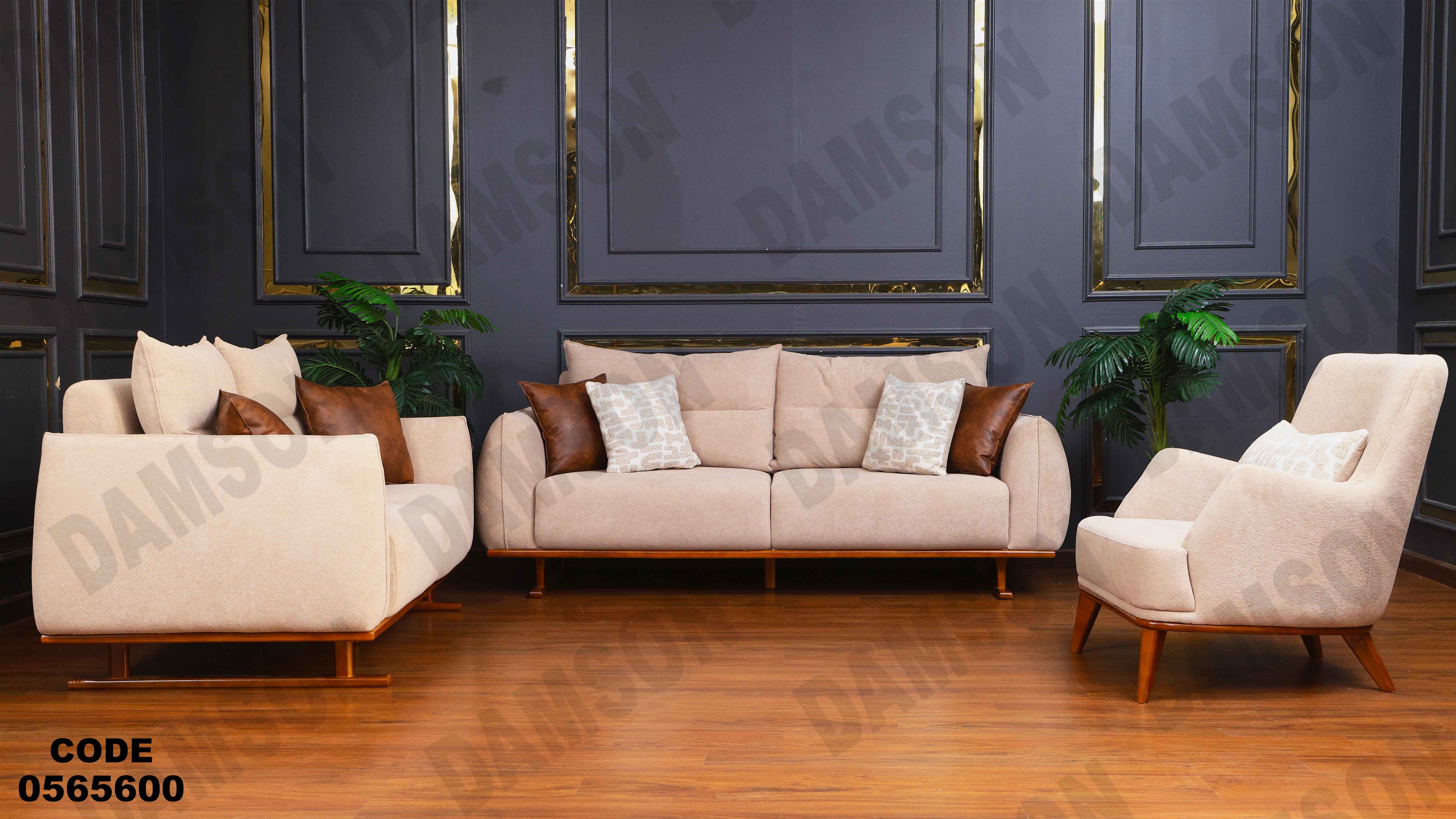 انترية 656 دامسون للأثاث