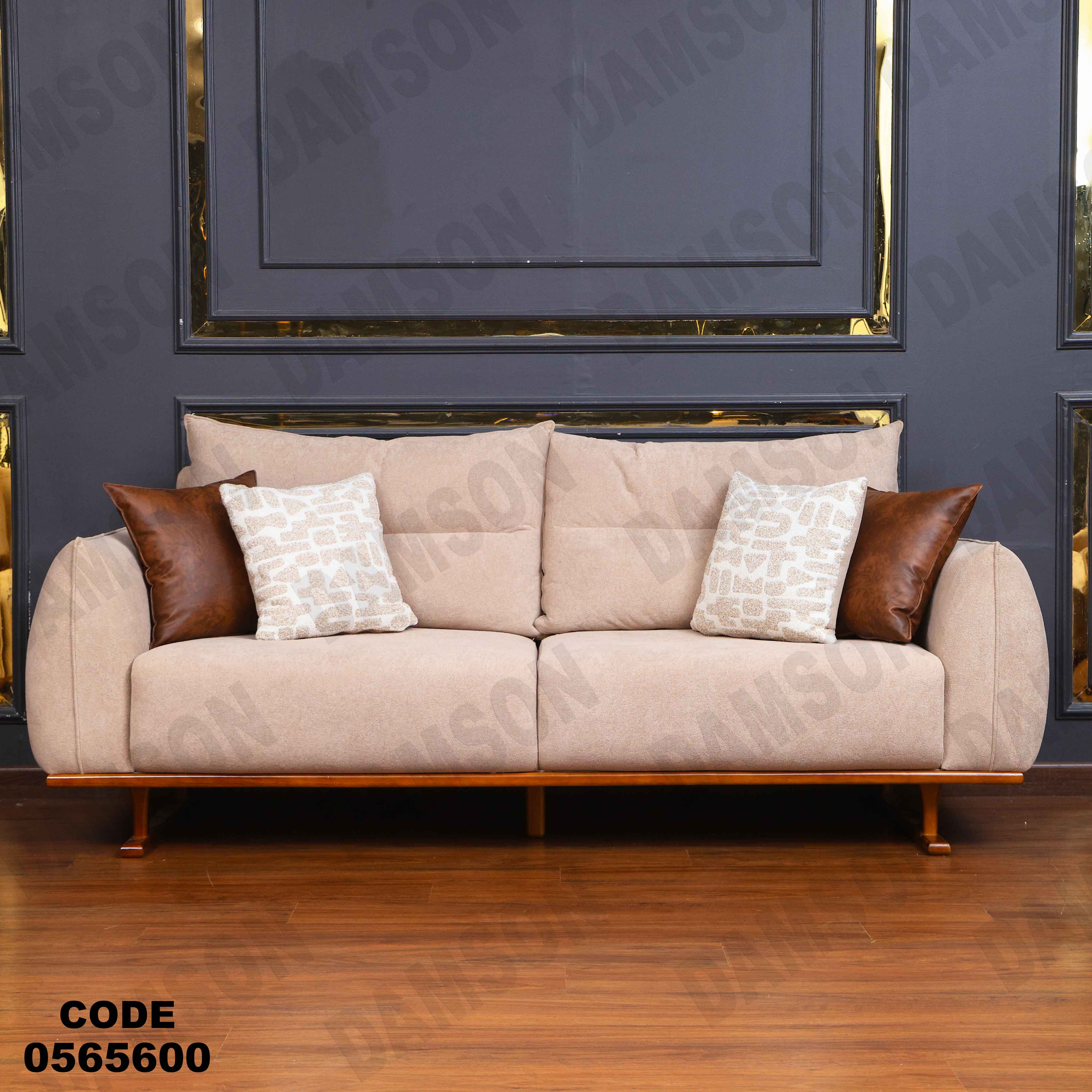 انترية 656 دامسون للأثاث