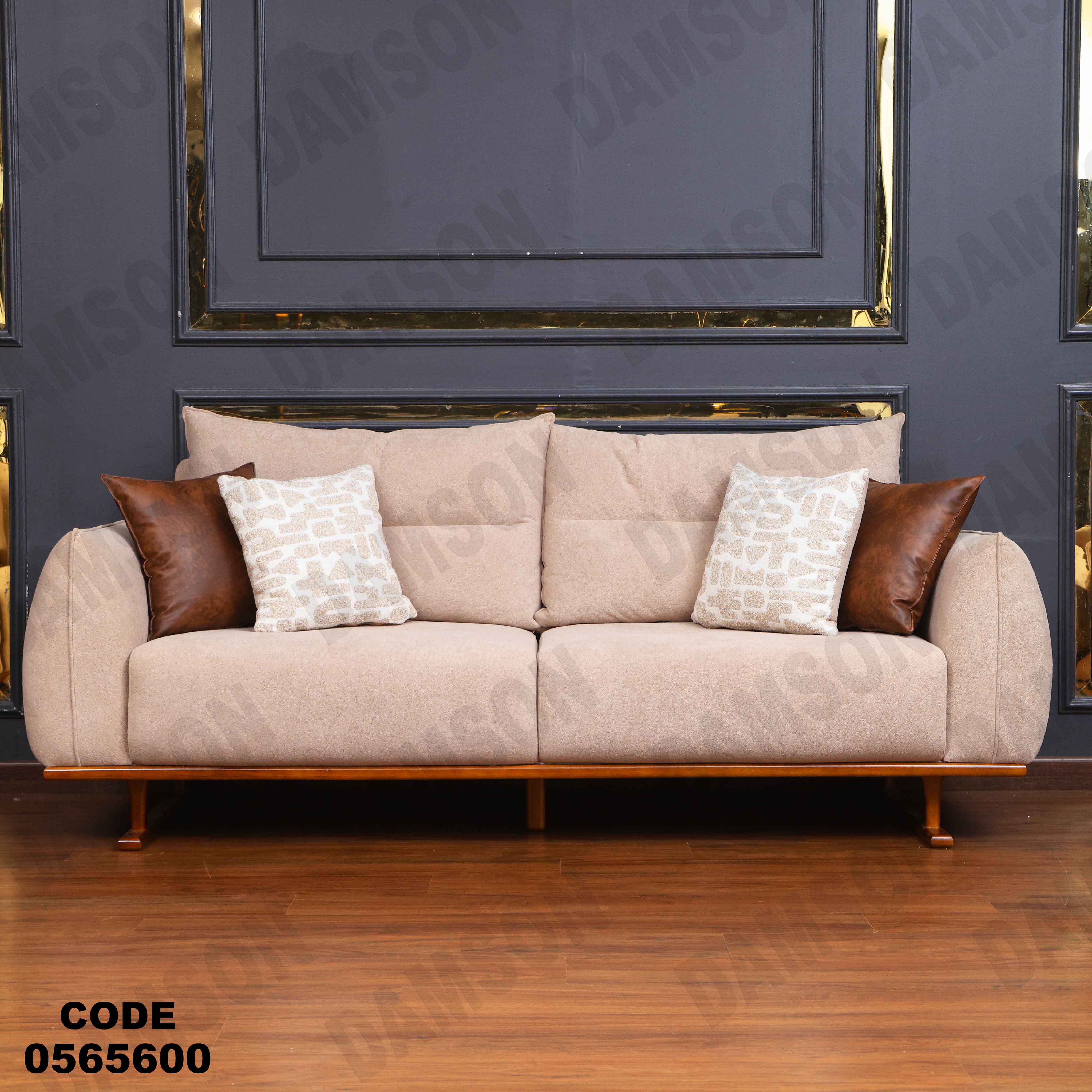 انترية 656 دامسون للأثاث