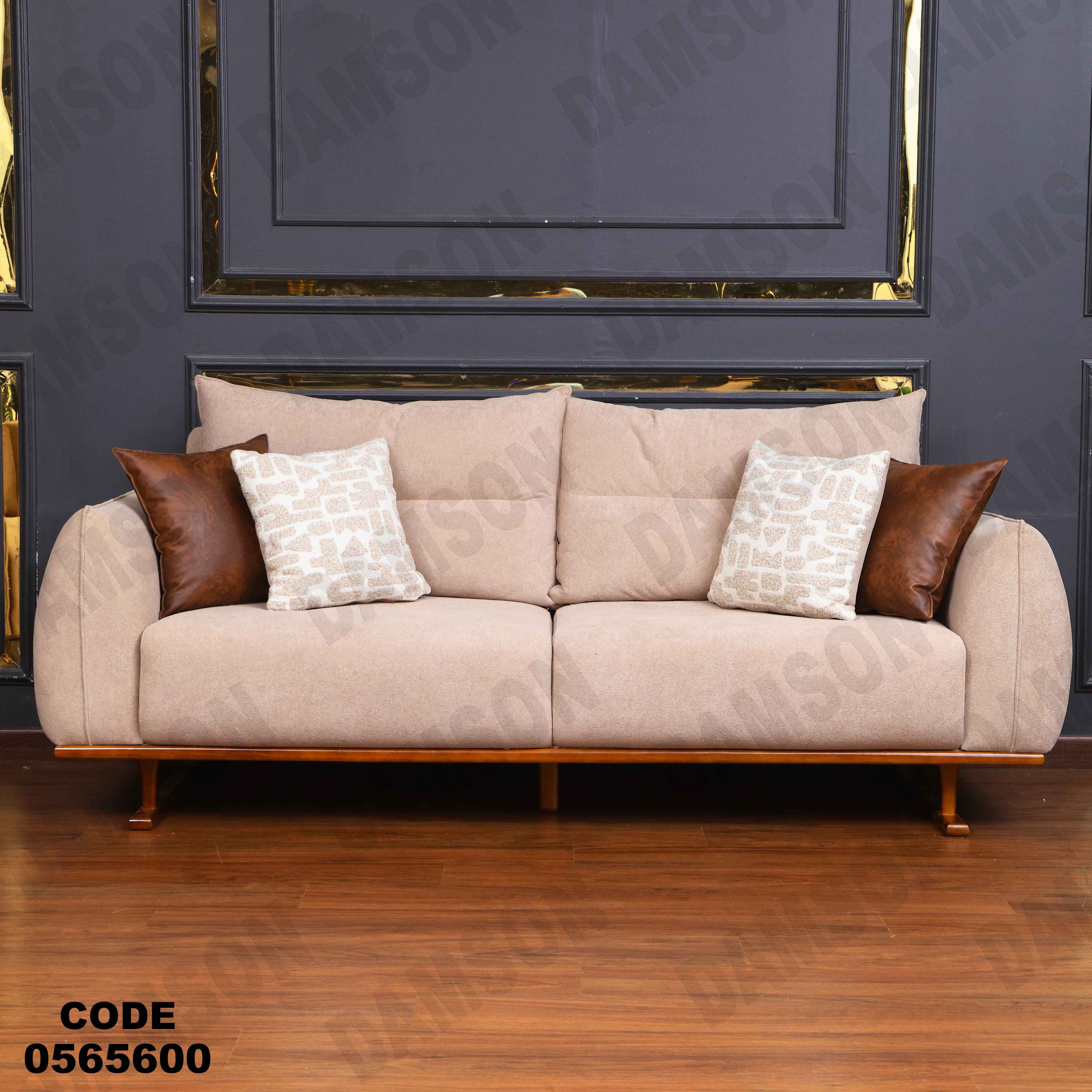 انترية 656 دامسون للأثاث