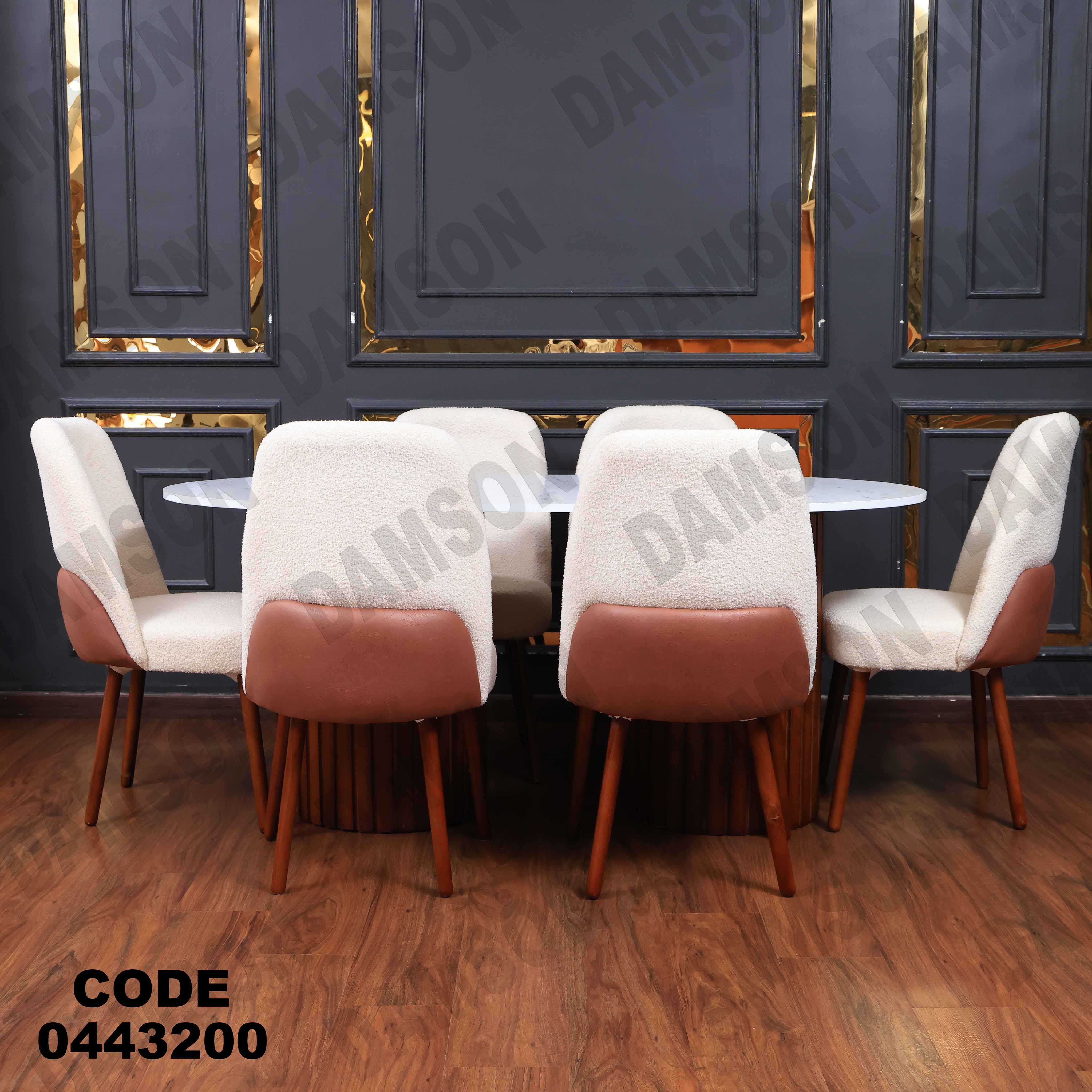 ترابيزة سفرة 432