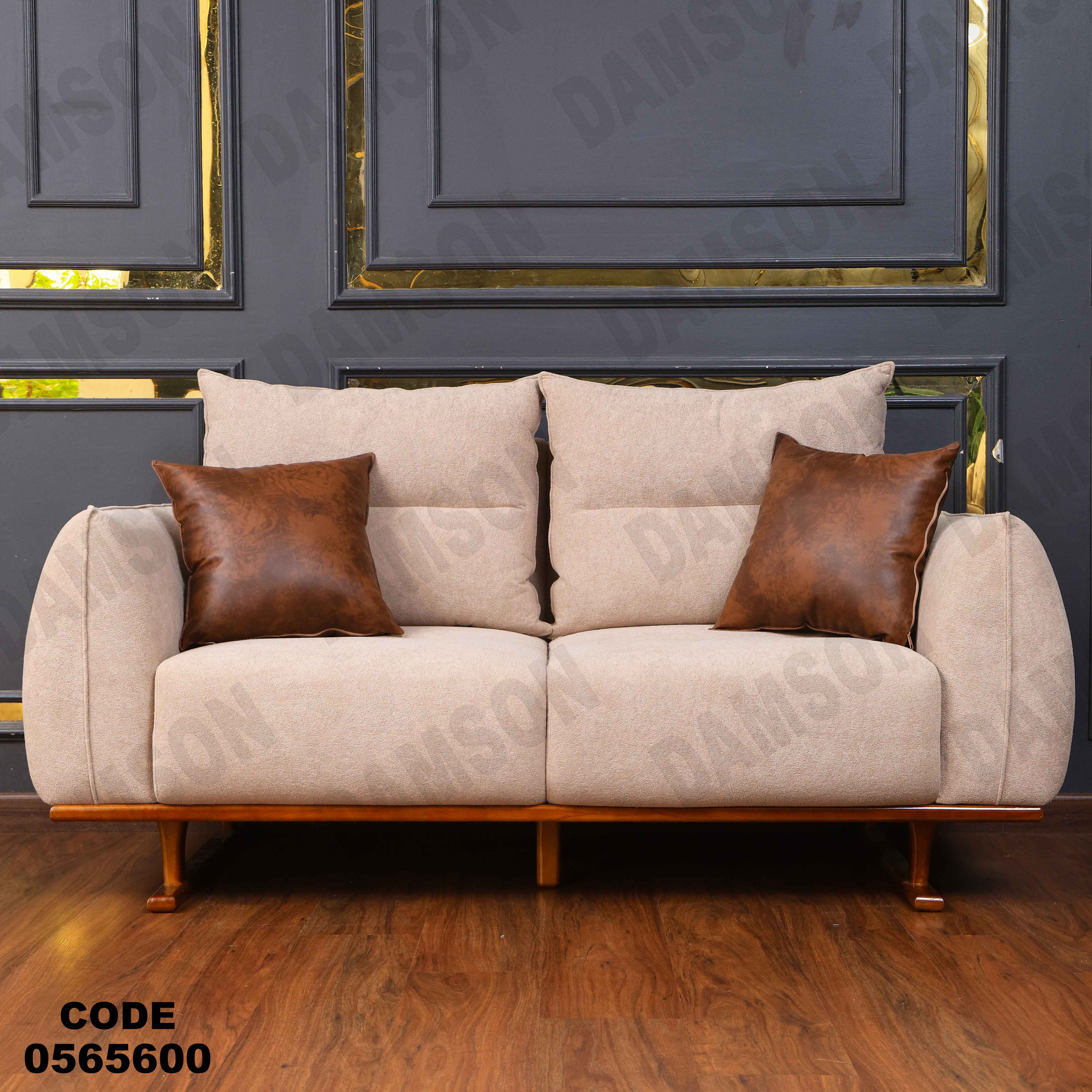 انترية 656 دامسون للأثاث