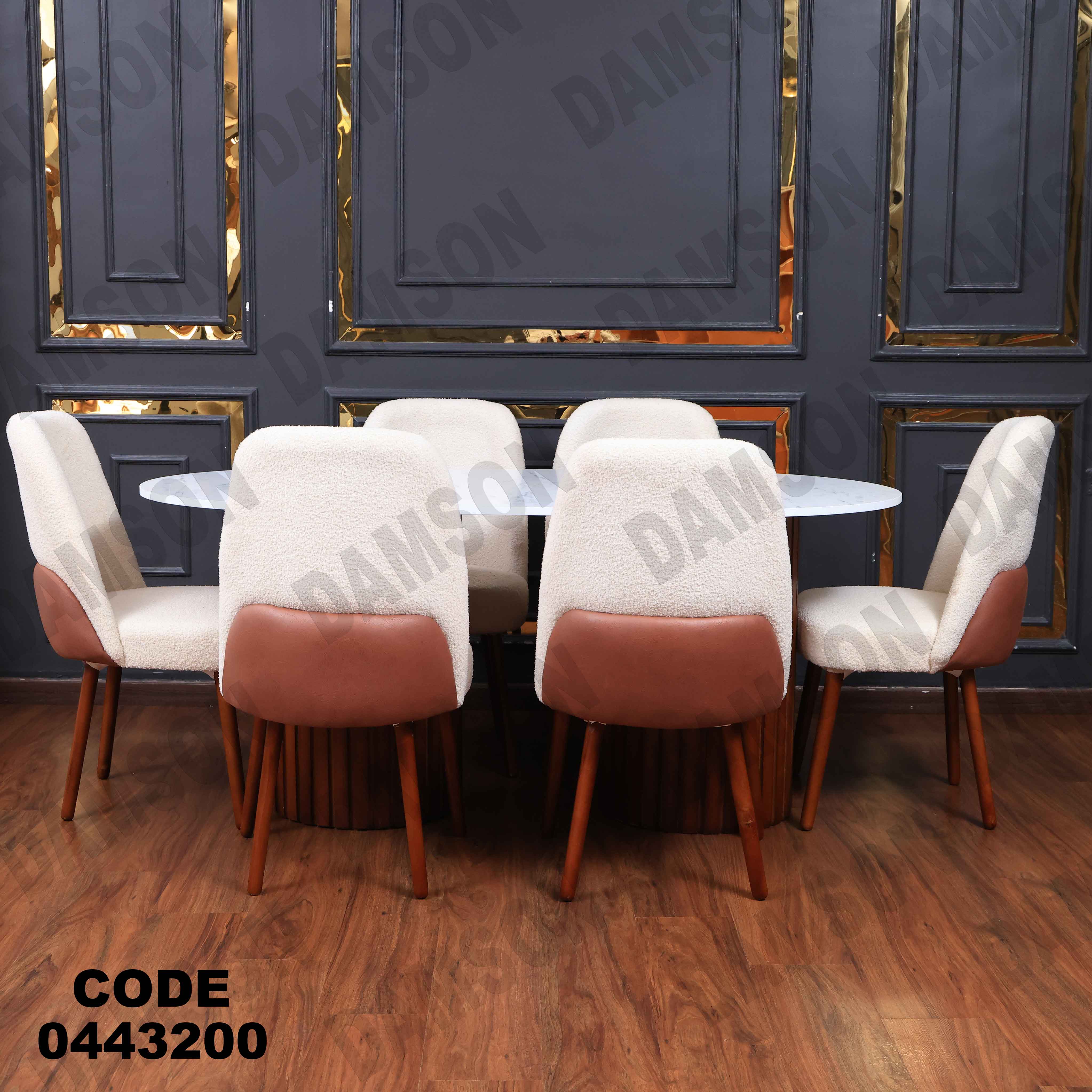 ترابيزة سفرة 432