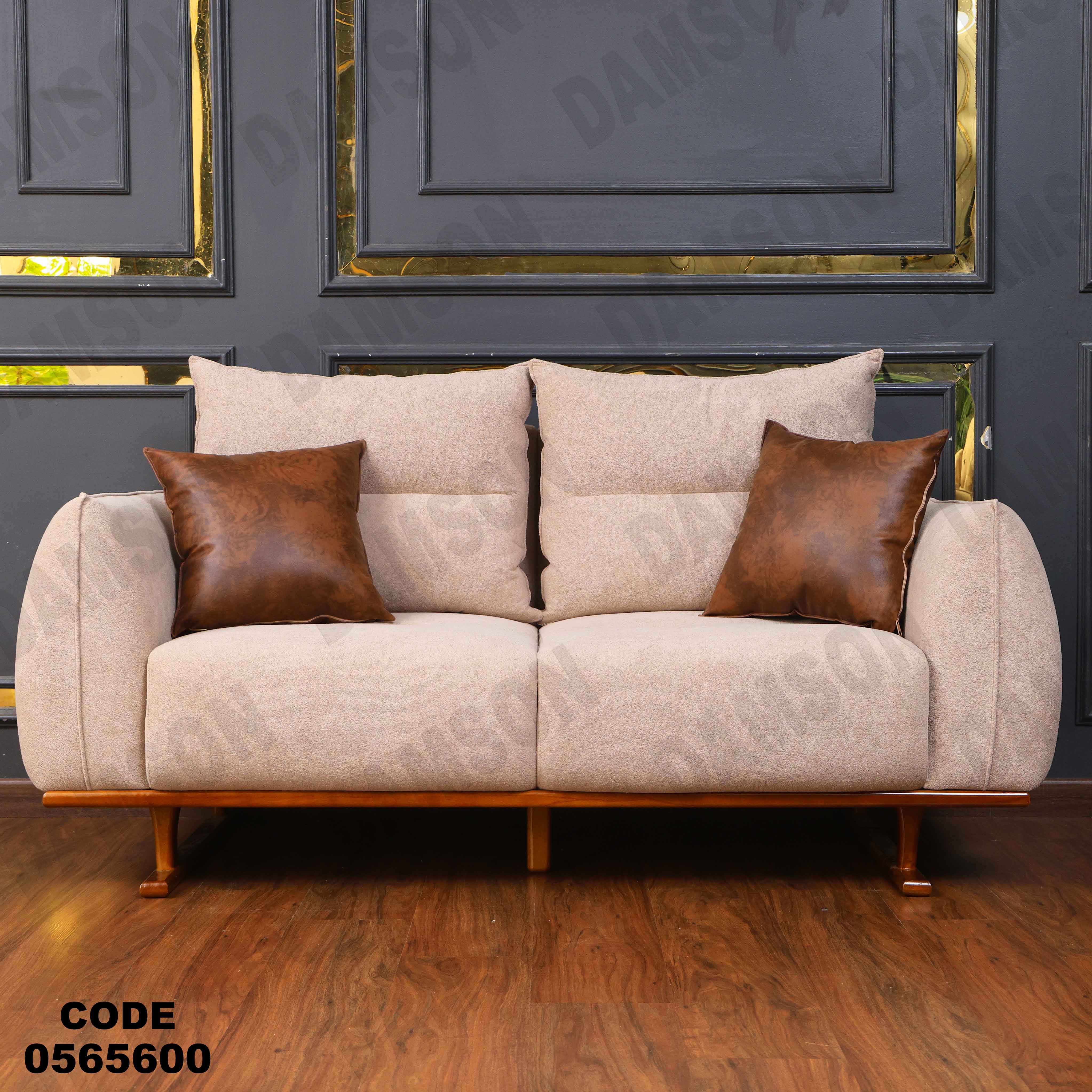 انترية 656 دامسون للأثاث