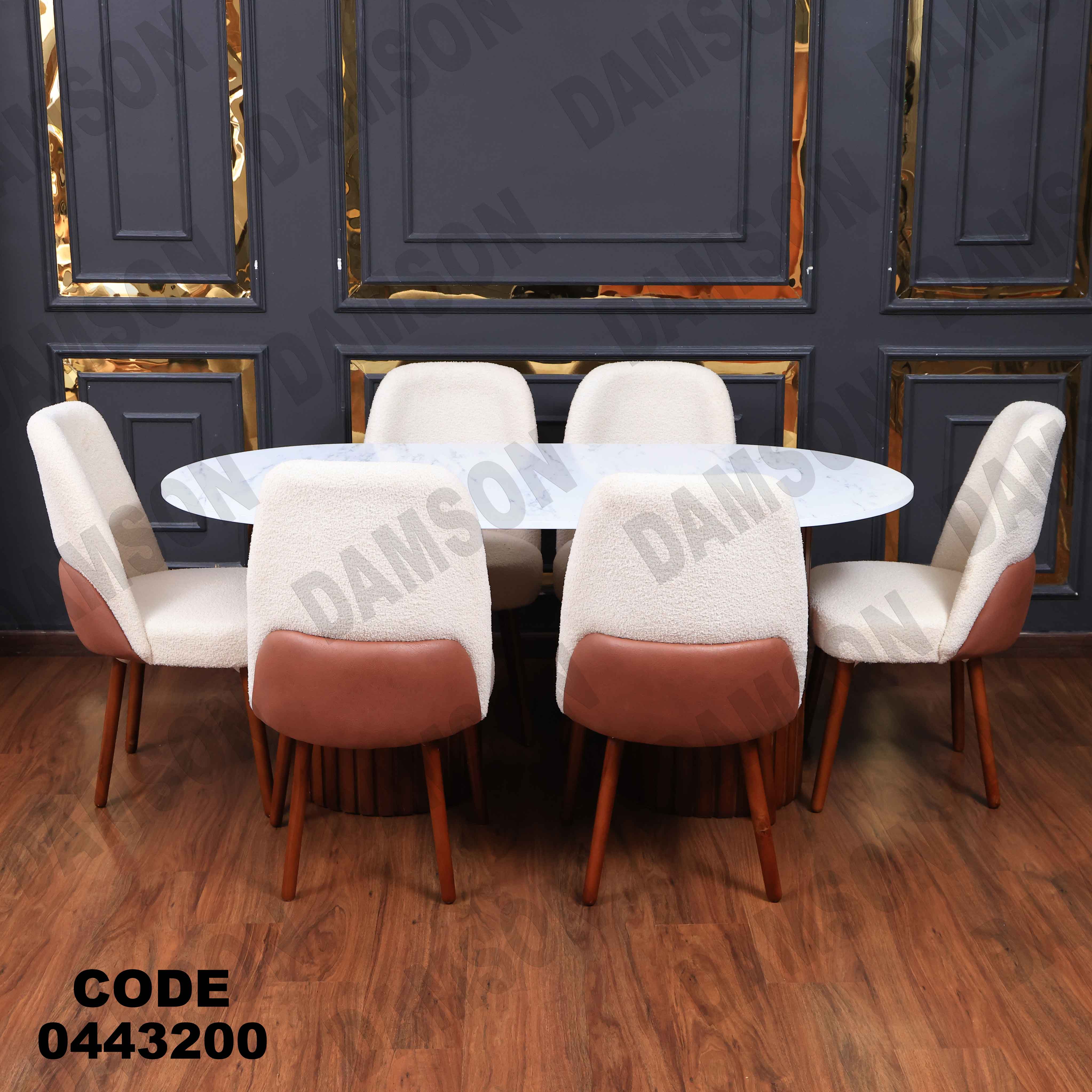 ترابيزة سفرة 432