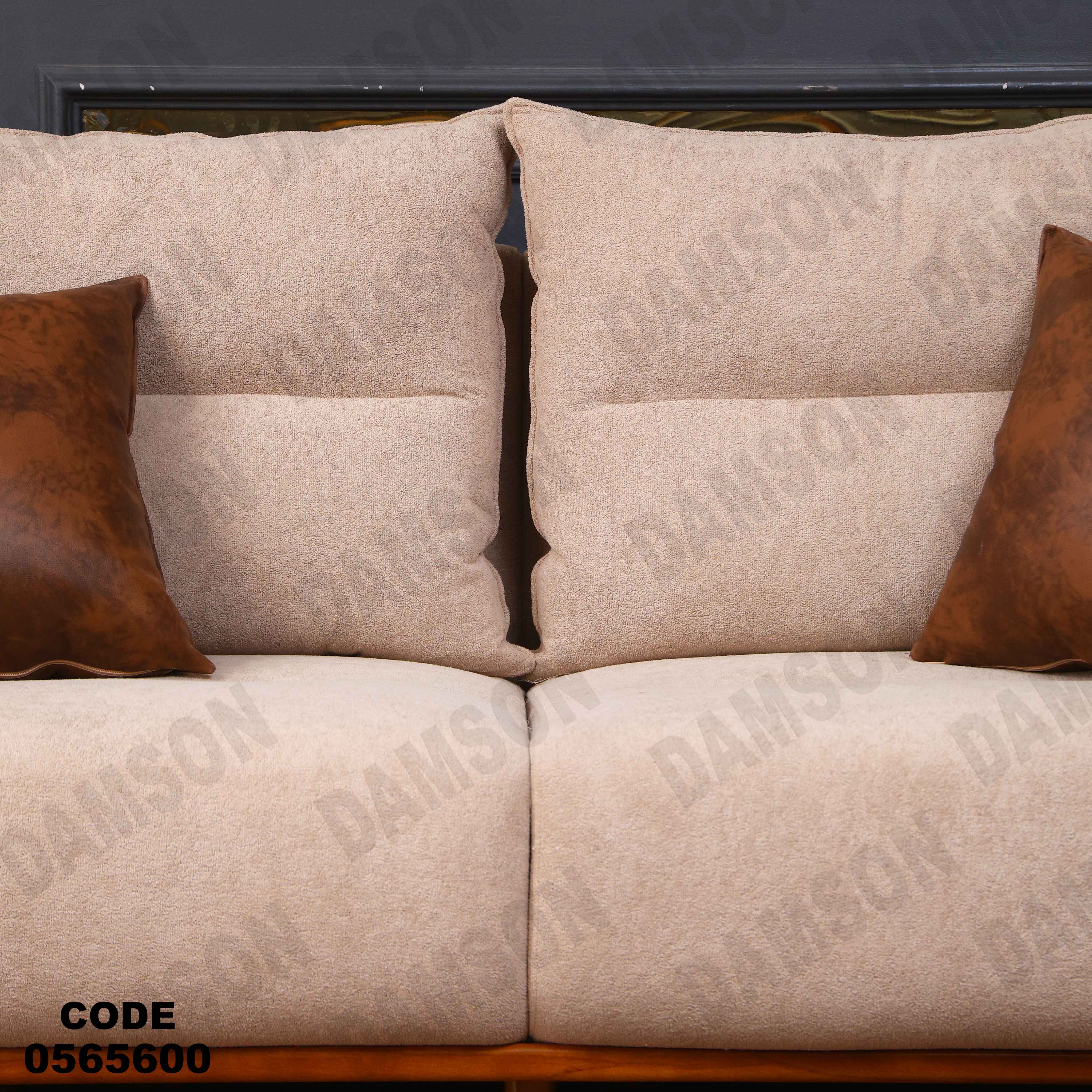 انترية 656 دامسون للأثاث