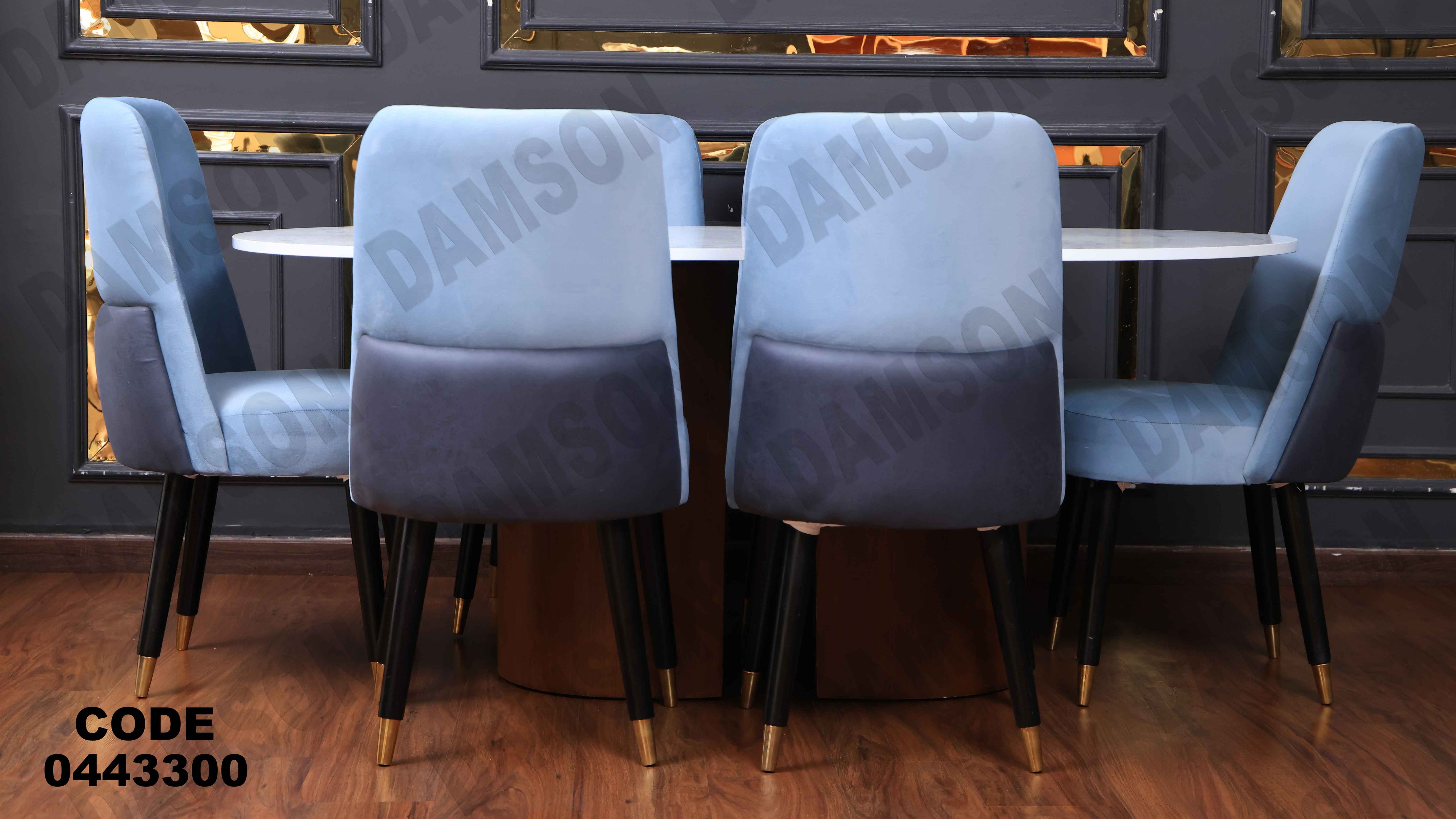 ترابيزة سفرة 433