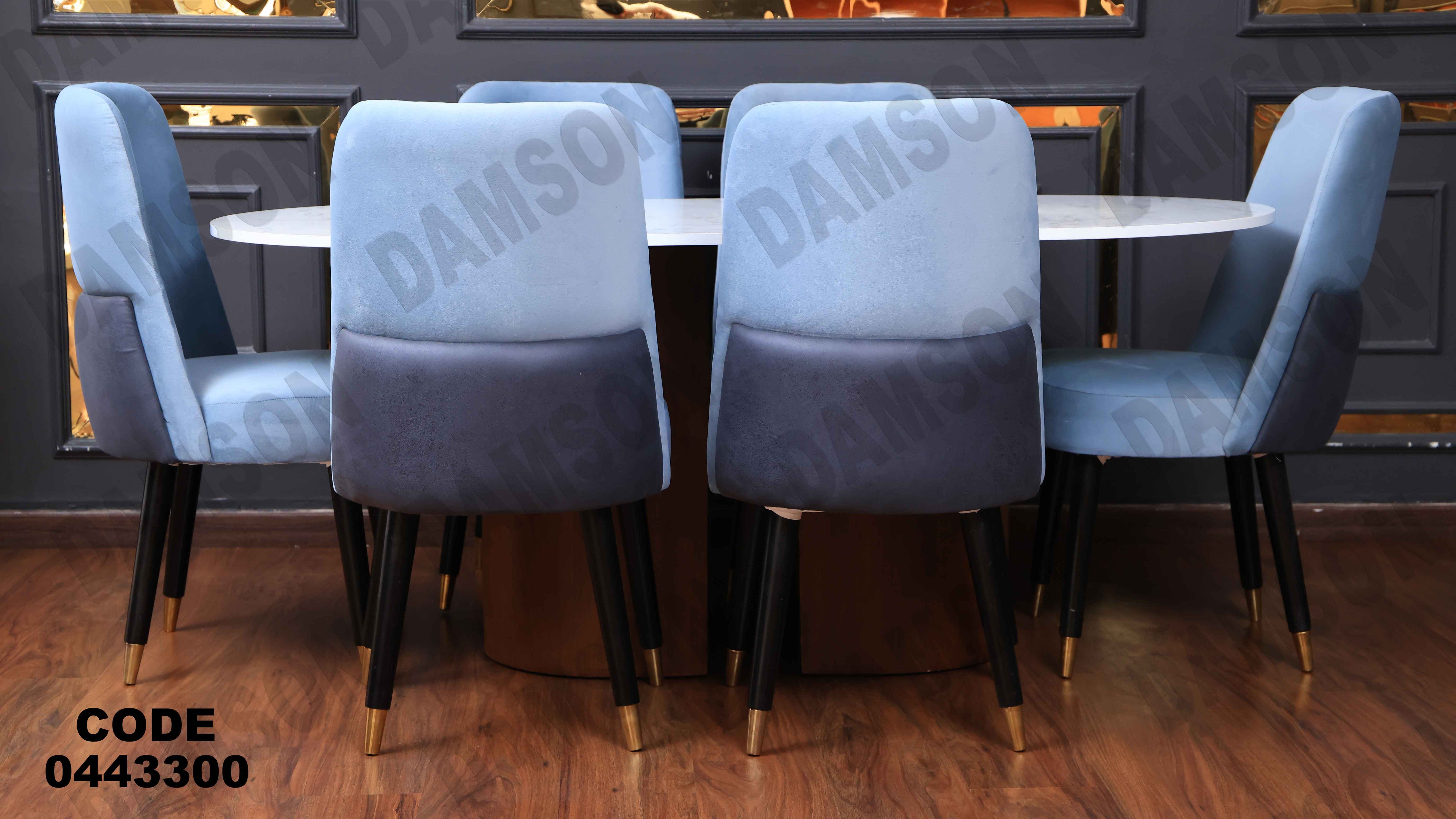 ترابيزة سفرة 433