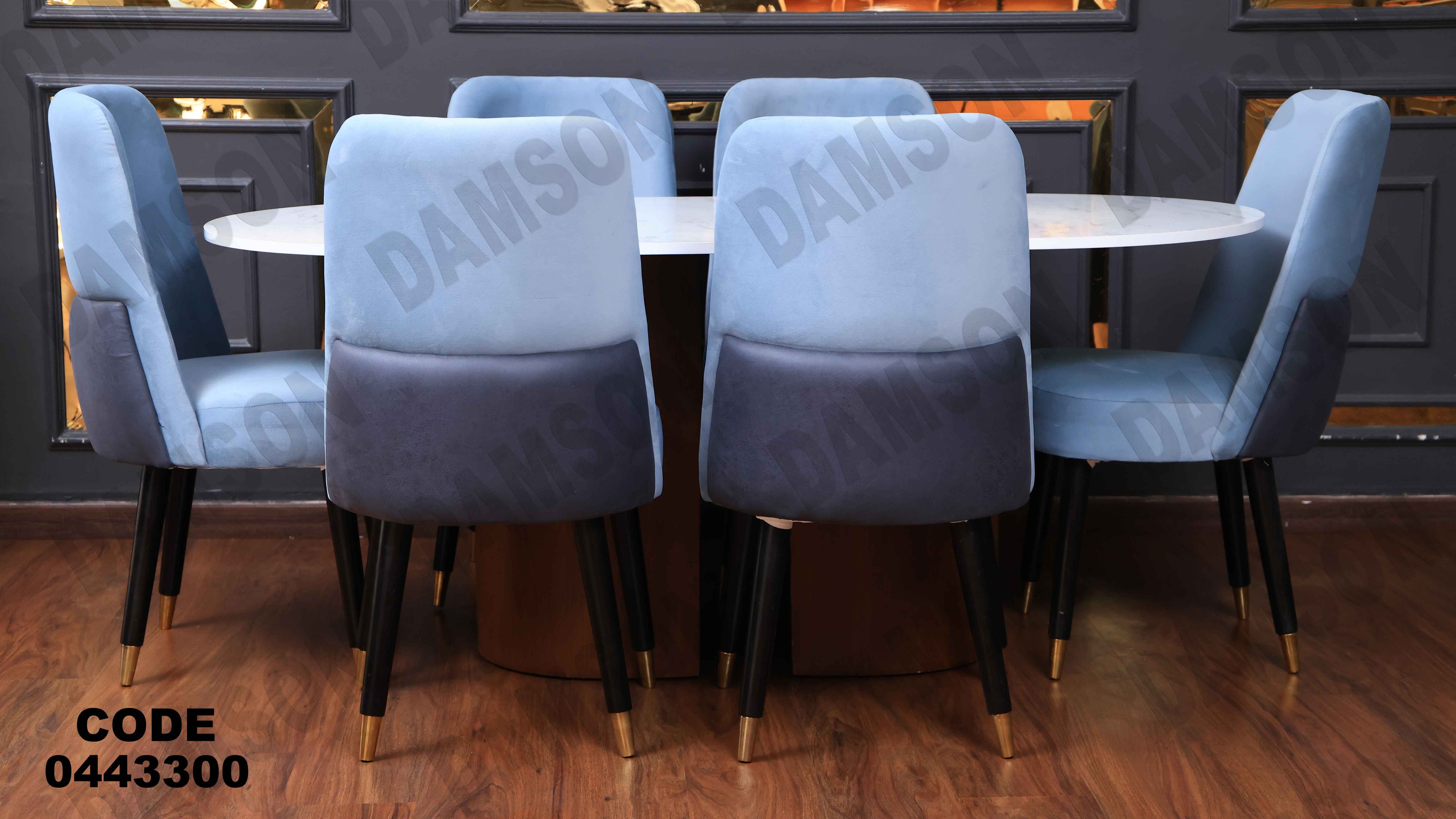 ترابيزة سفرة 433