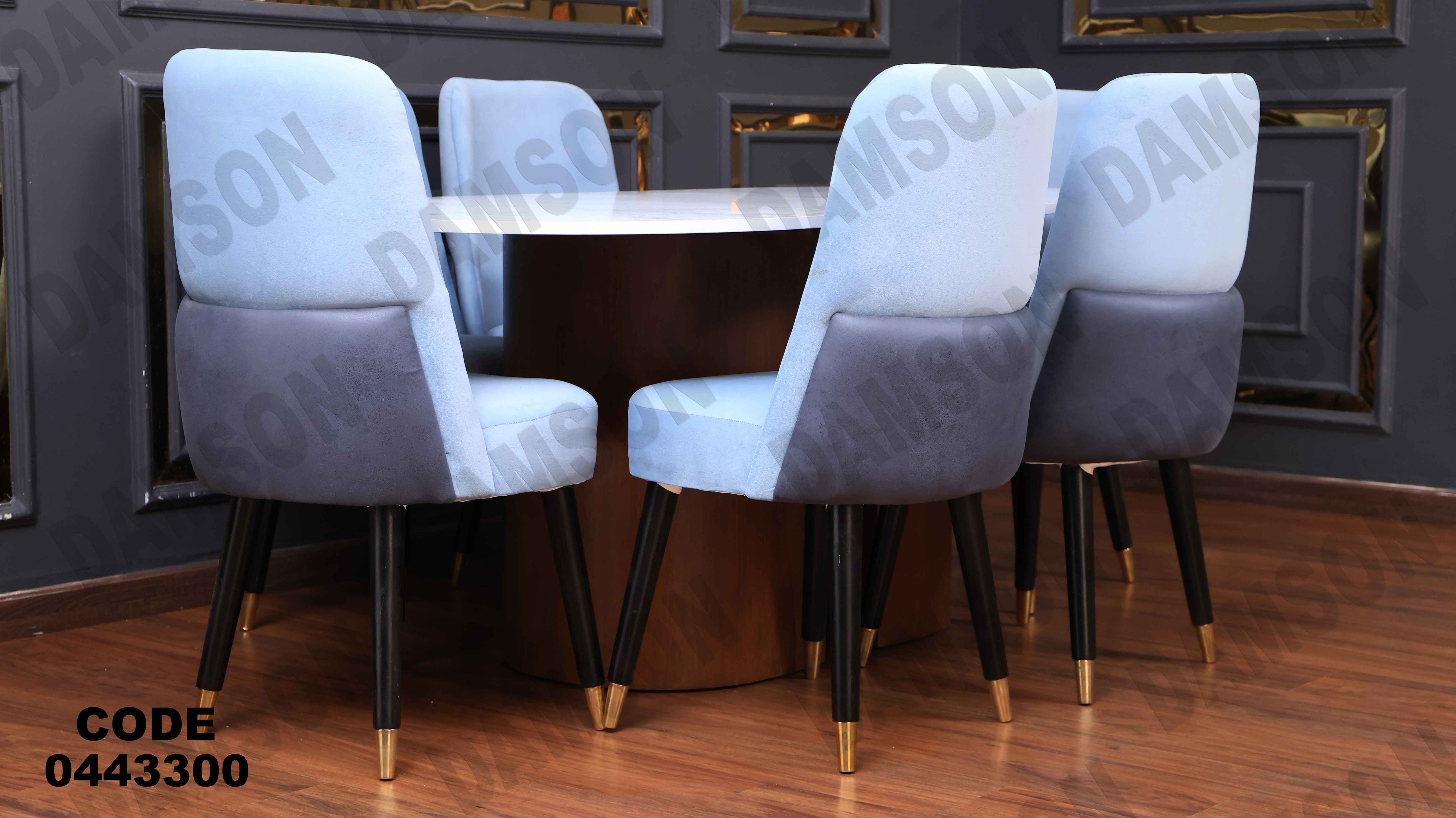 ترابيزة سفرة 433