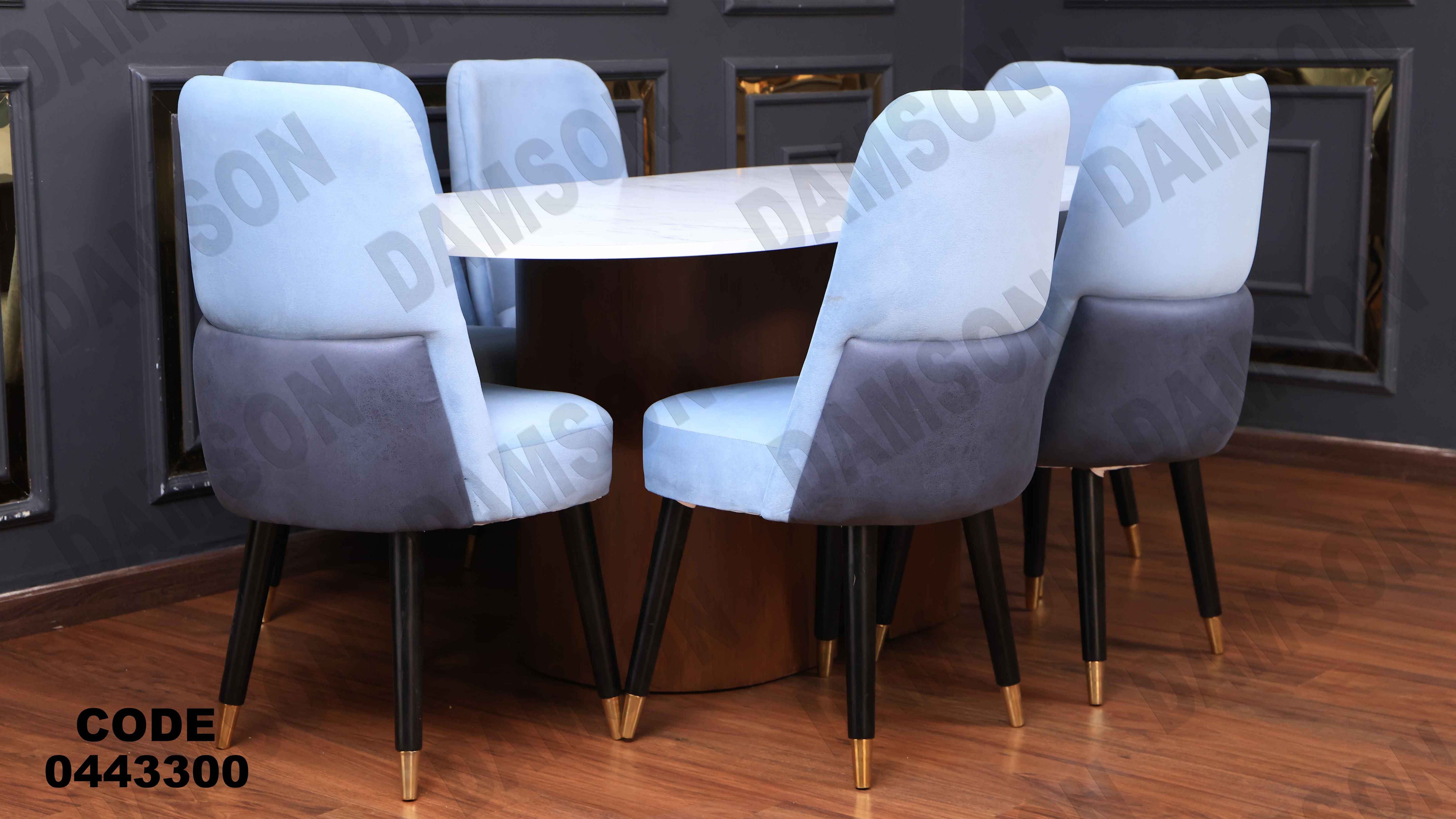 ترابيزة سفرة 433