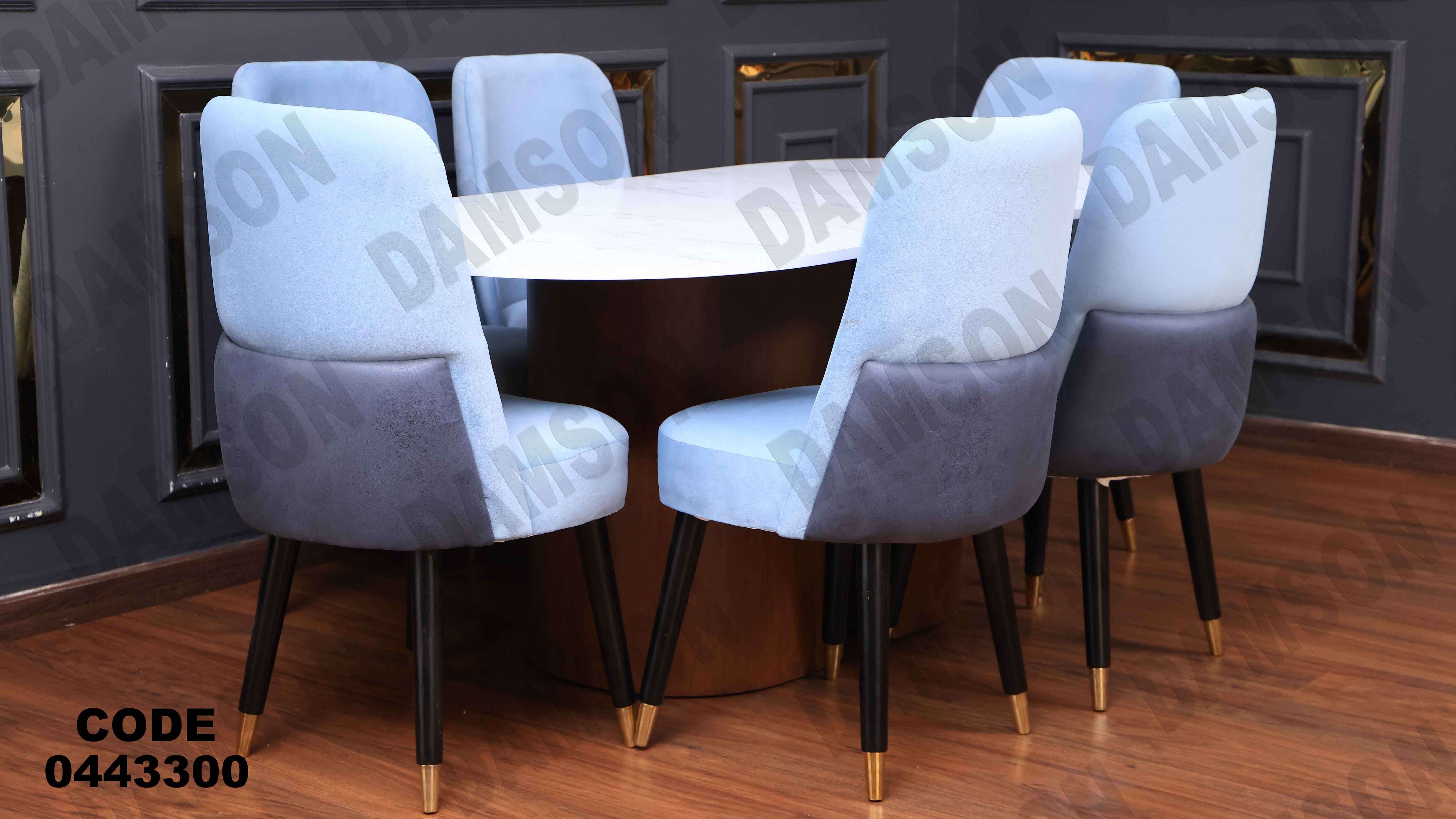 ترابيزة سفرة 433