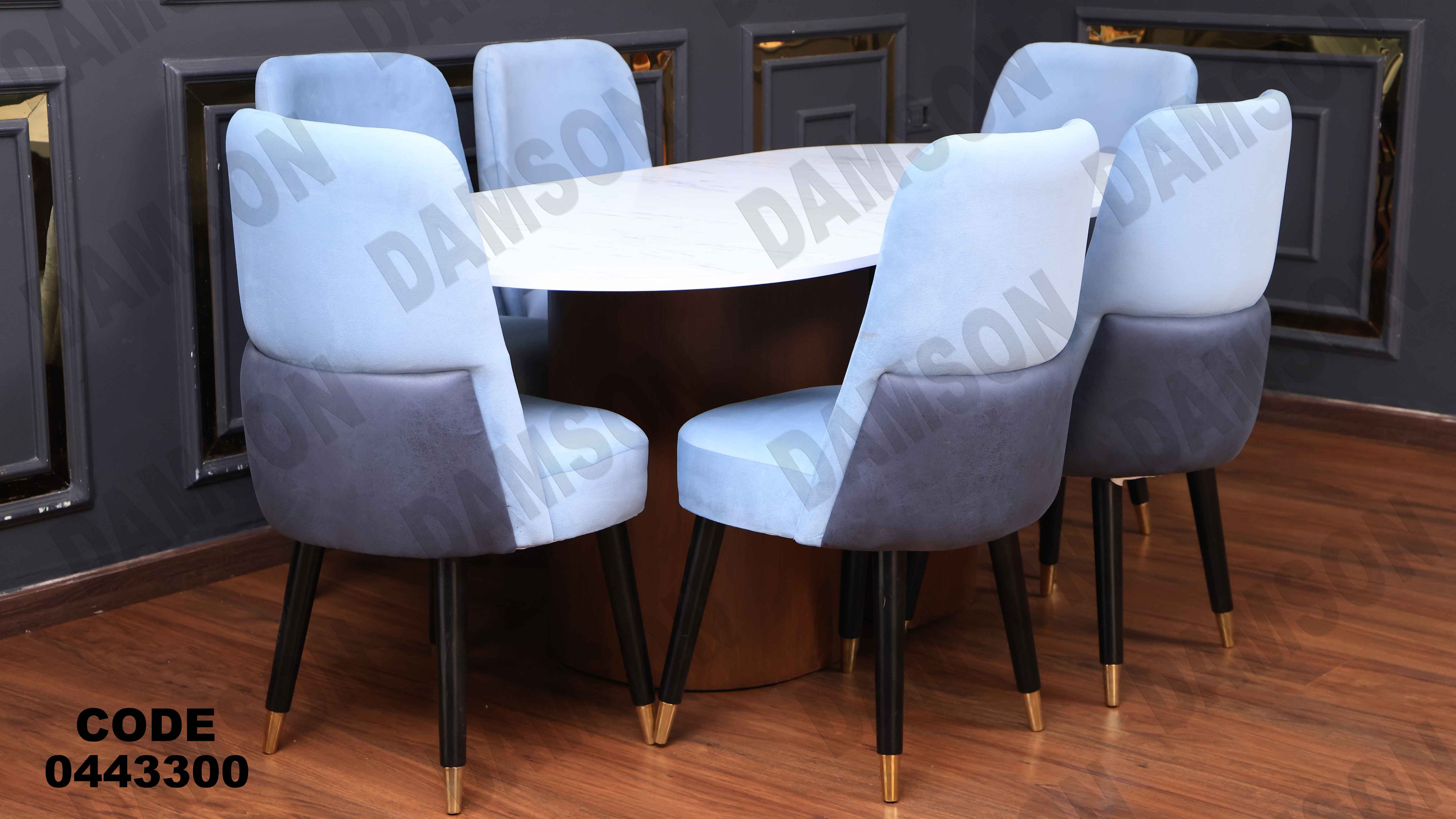 ترابيزة سفرة 433