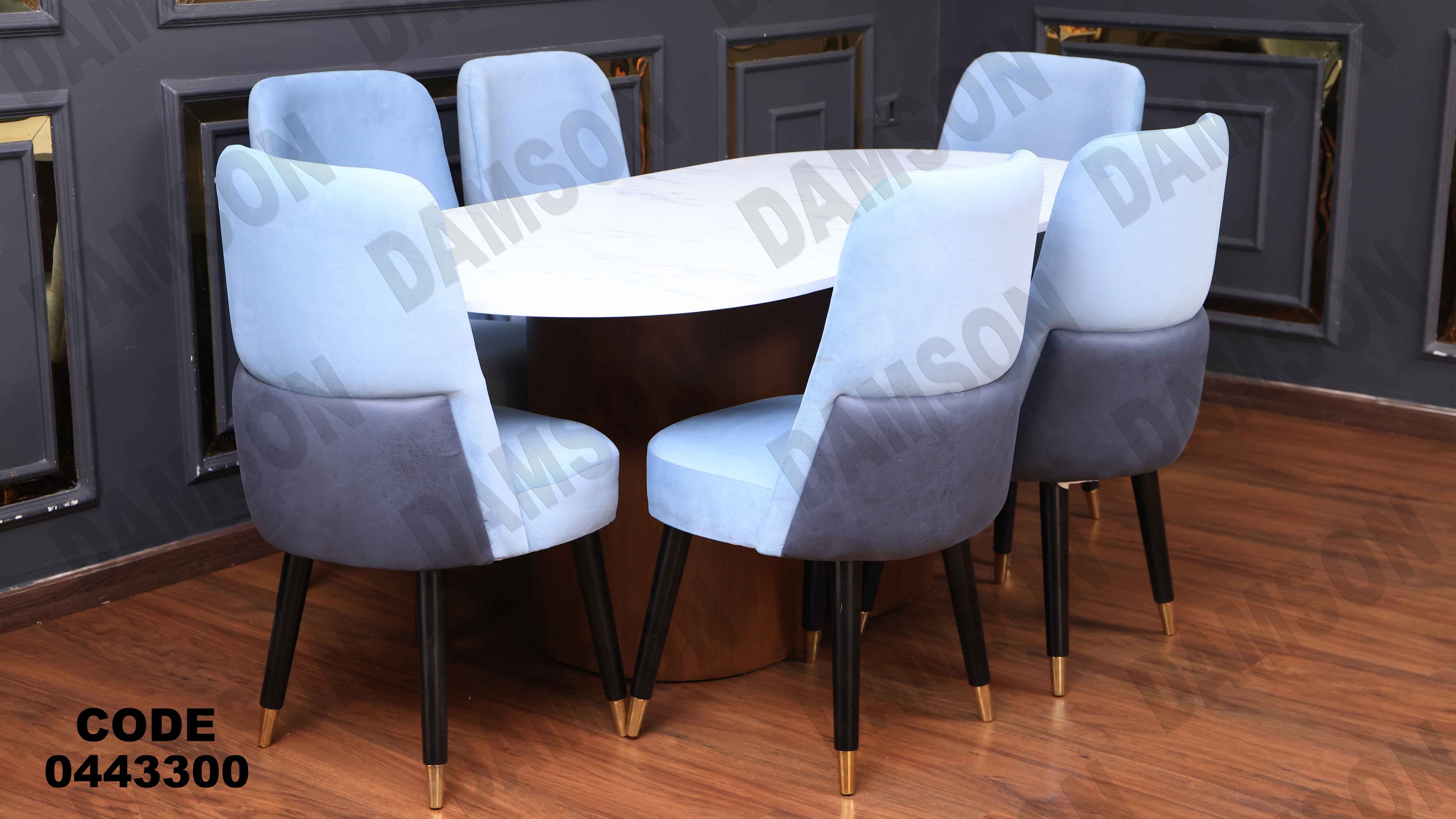 ترابيزة سفرة 433