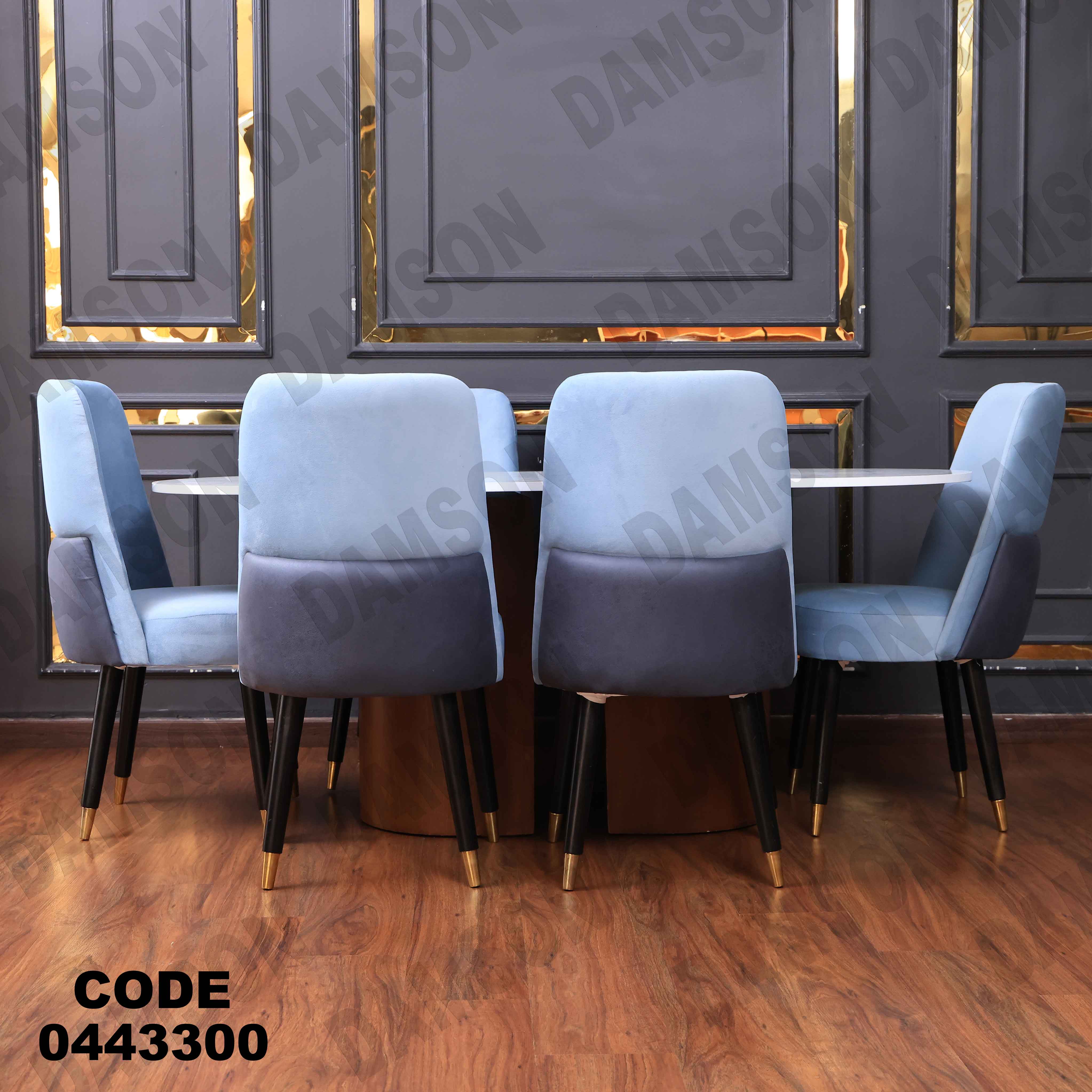 ترابيزة سفرة 433